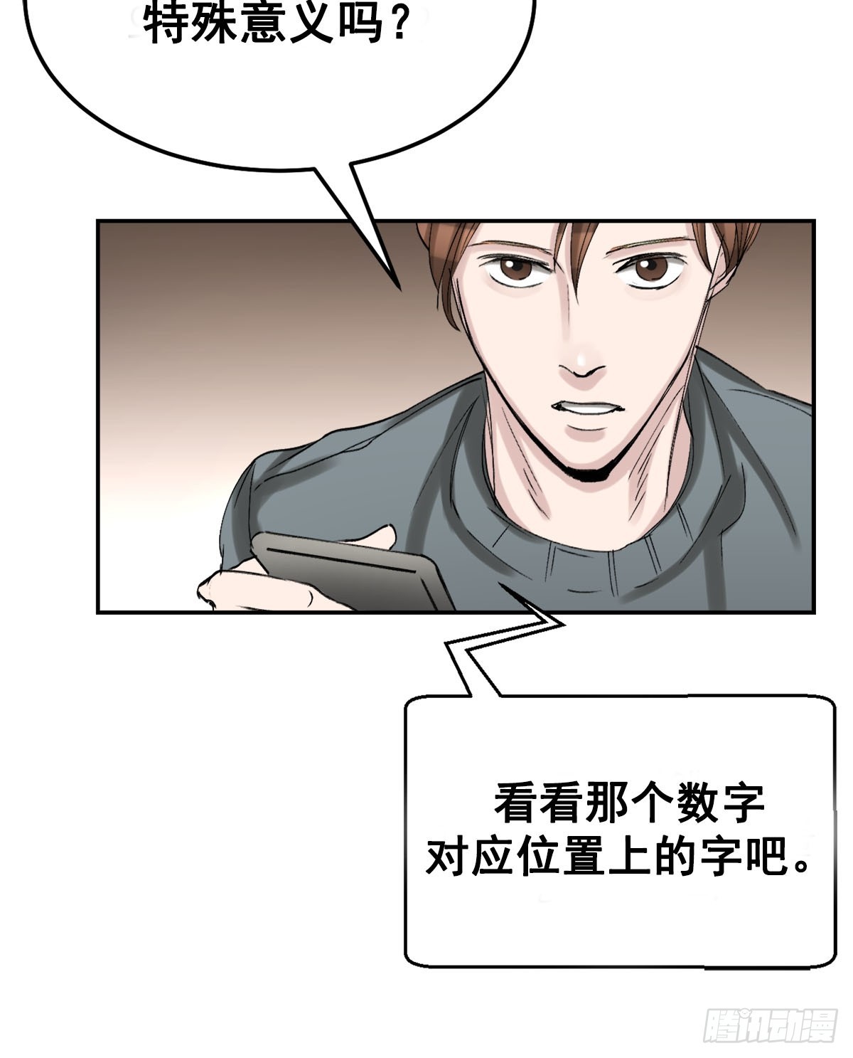 第11话  公主的谜题(1/2)-第11话