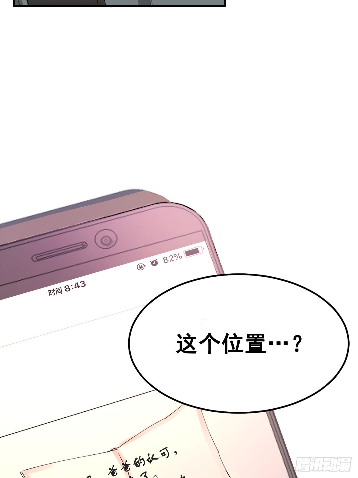 第11话  公主的谜题(1/2)-第11话