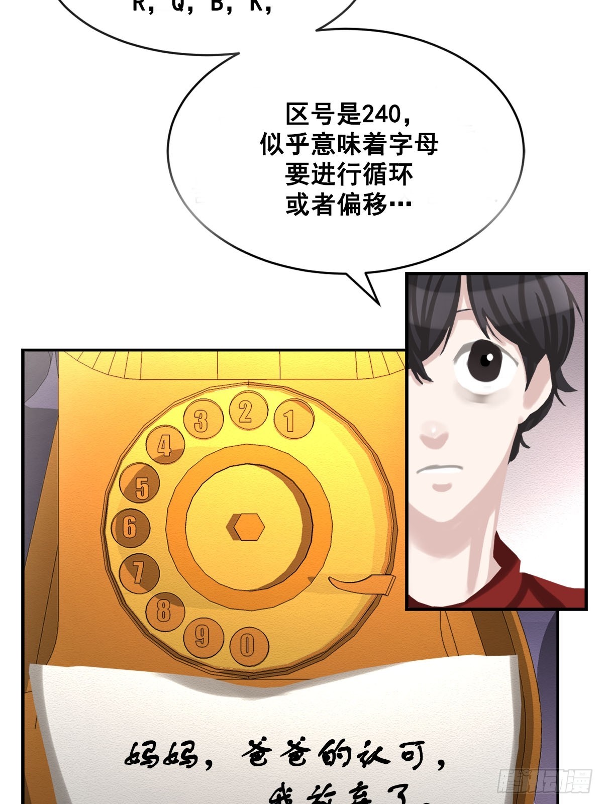 第11话  公主的谜题(1/2)-第11话