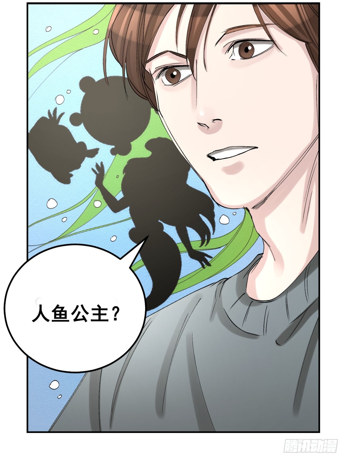 第11话  公主的谜题(1/2)-第11话