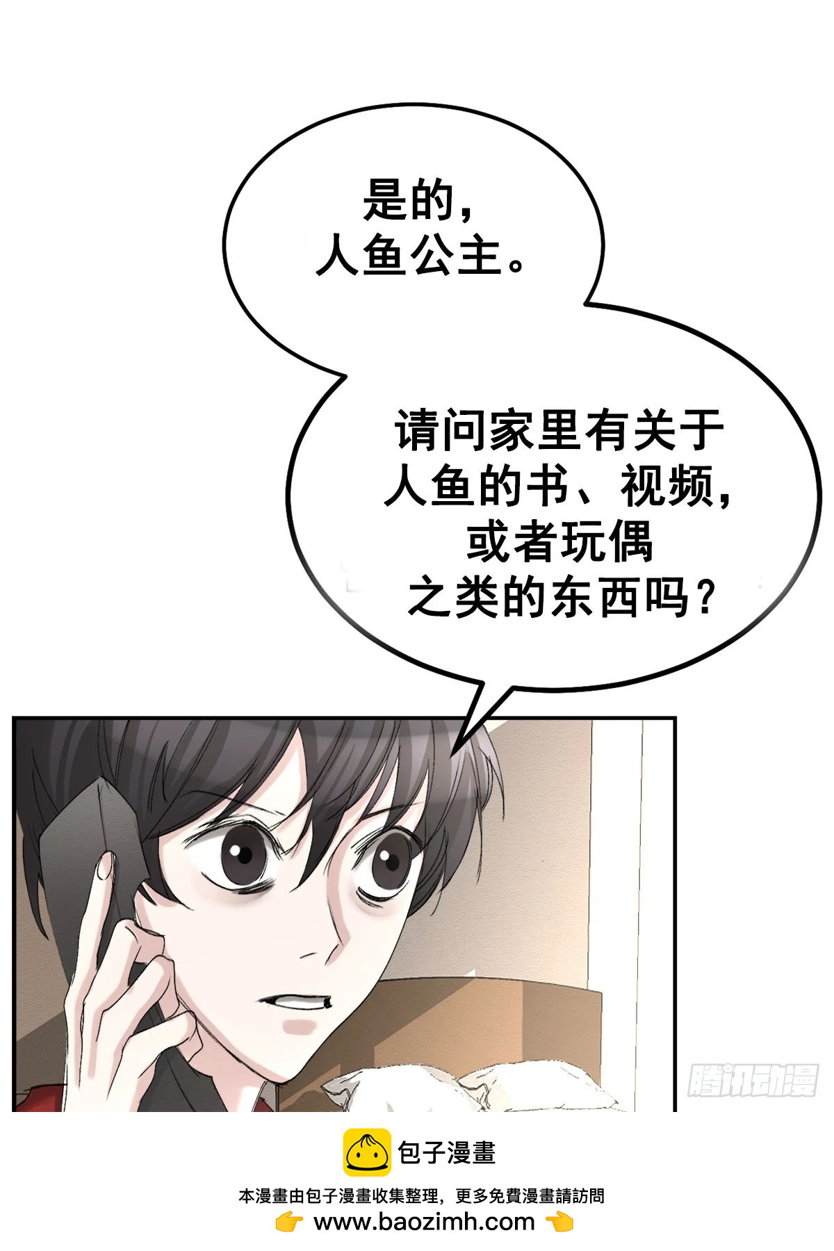 第11话  公主的谜题(1/2)-第11话