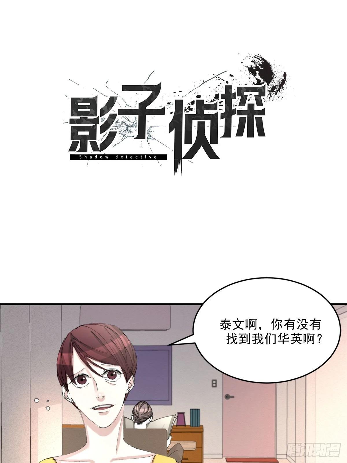第13话  相片(1/2)-第13话