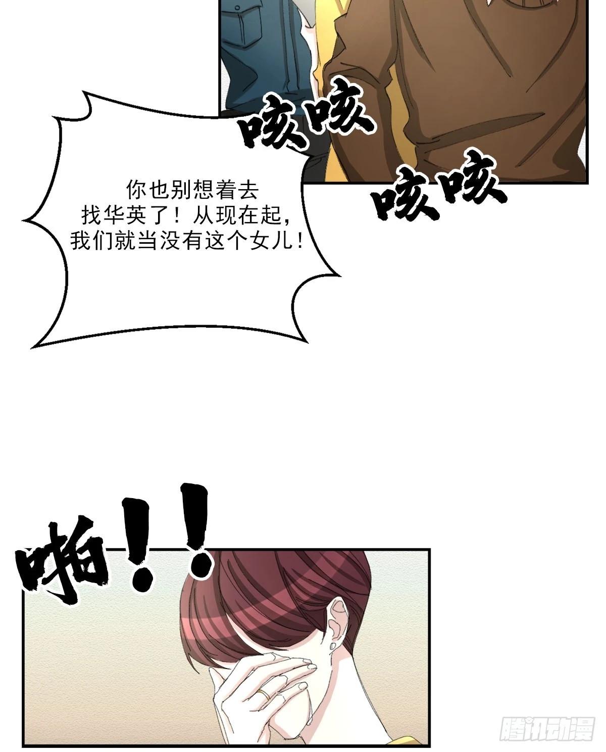 第13话  相片(1/2)-第13话