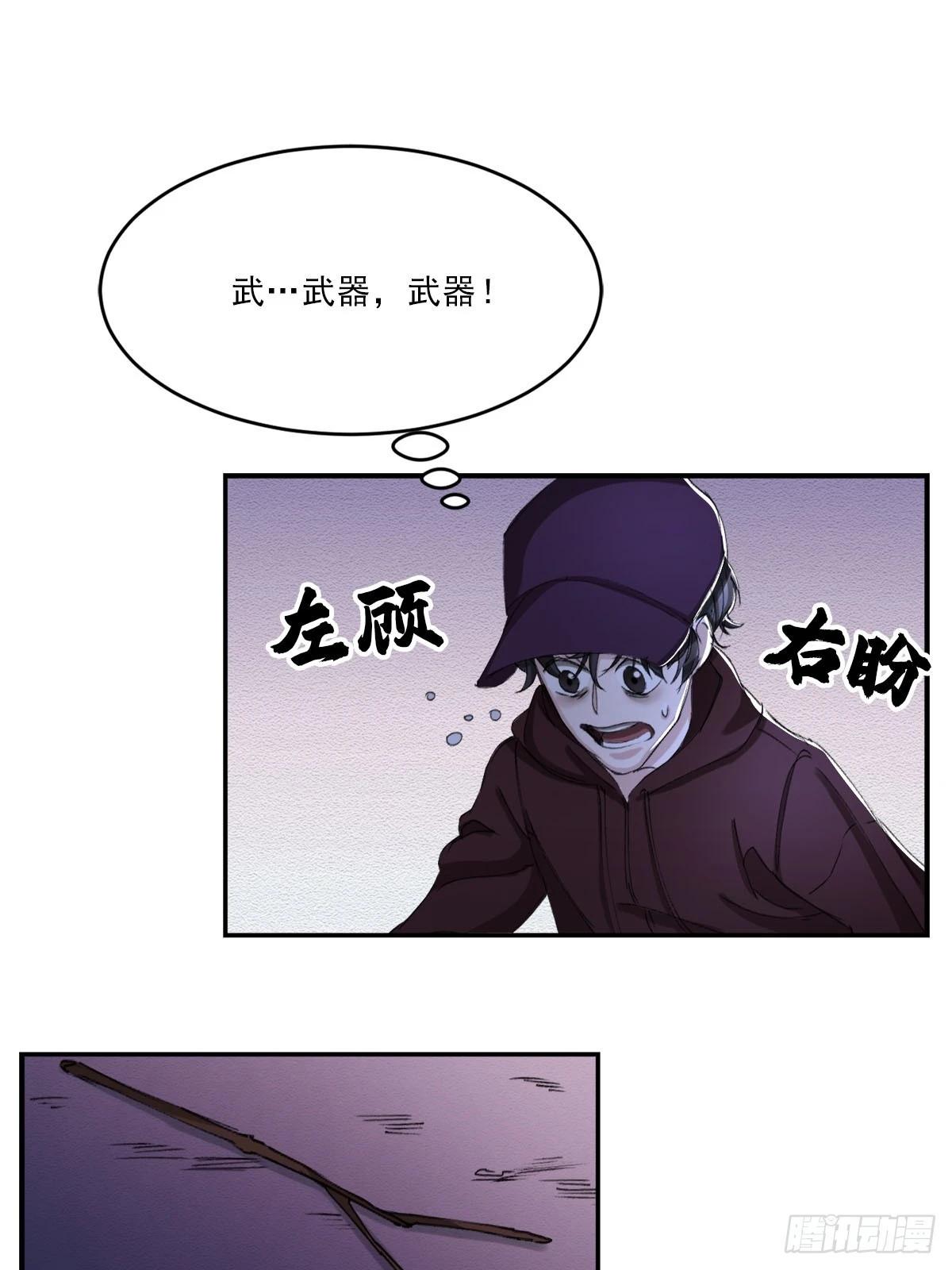 第13话  相片(1/2)-第13话