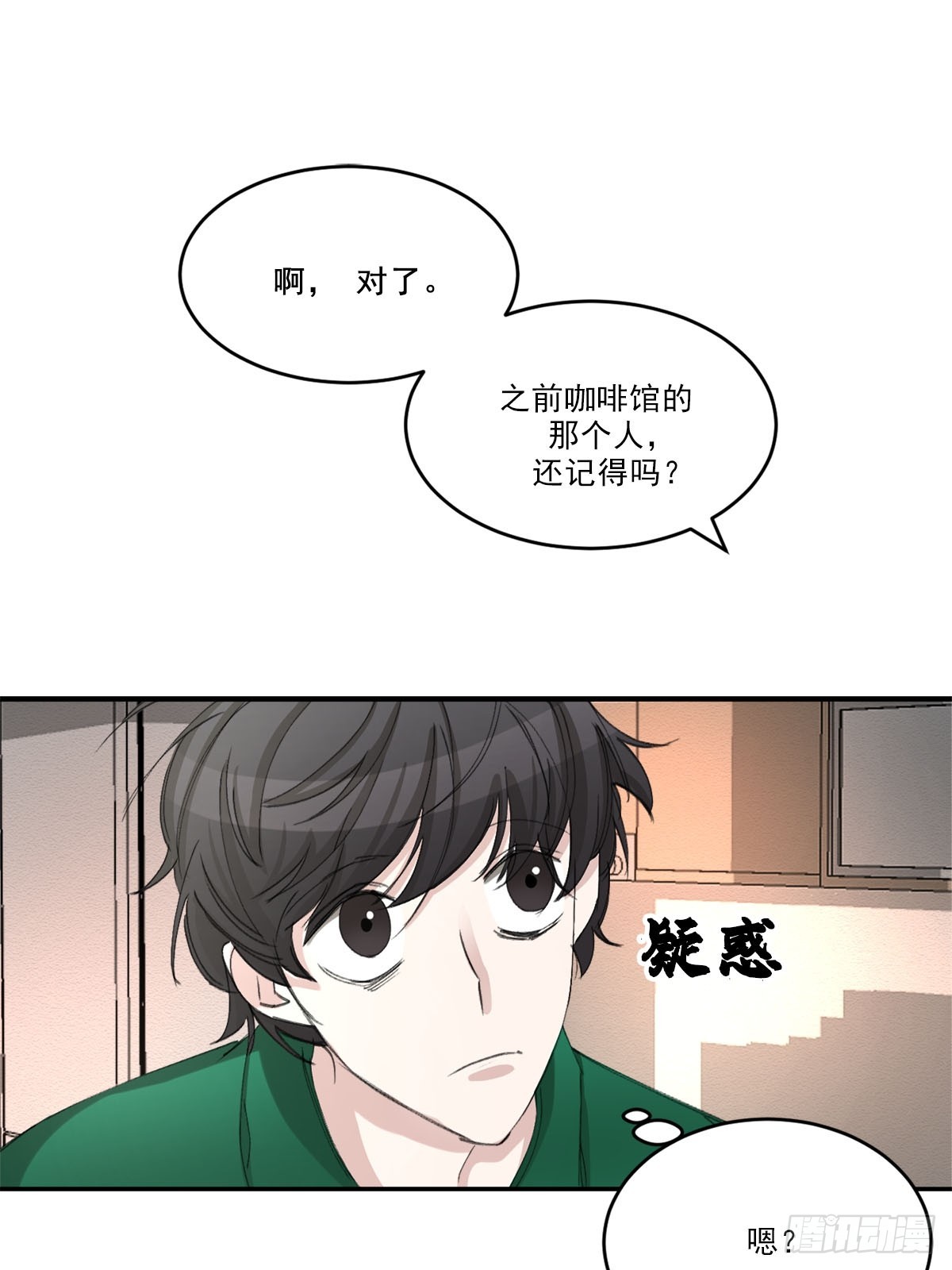 神秘的访客(1/2)-第53话