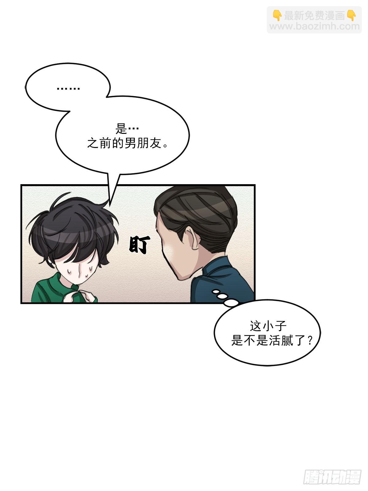神秘的访客(1/2)-第53话