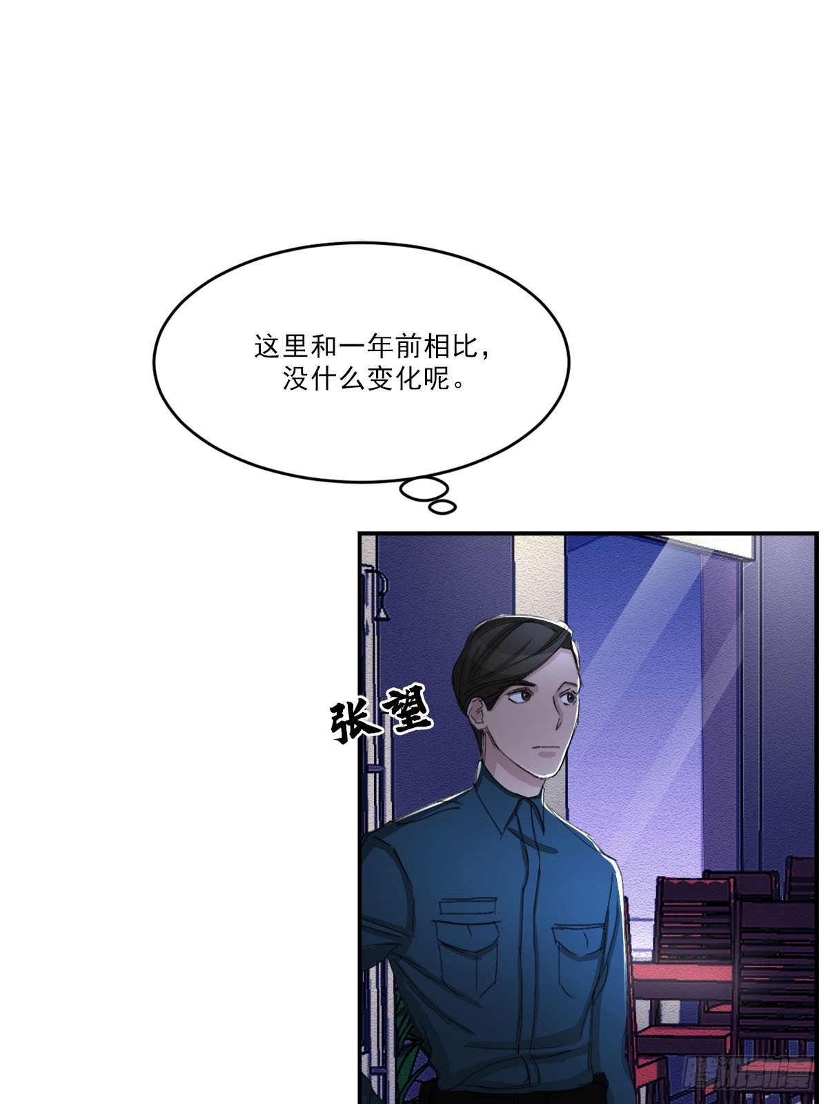 神秘的访客(1/2)-第53话