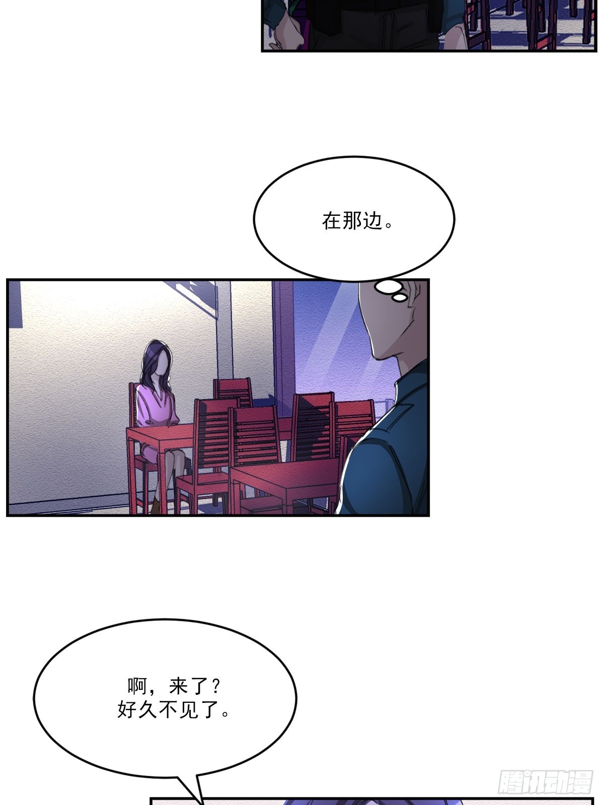 神秘的访客(1/2)-第53话