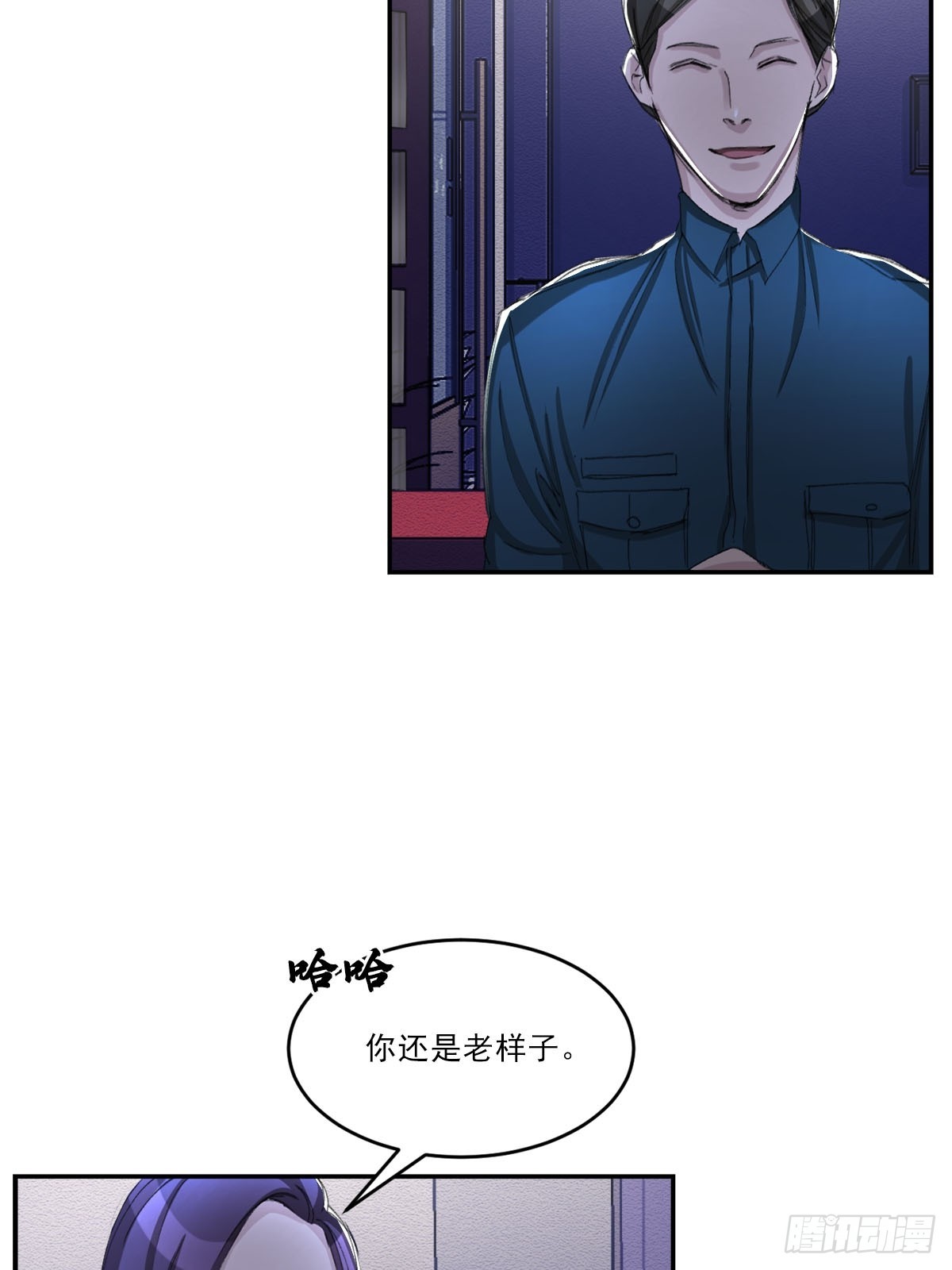 神秘的访客(1/2)-第53话