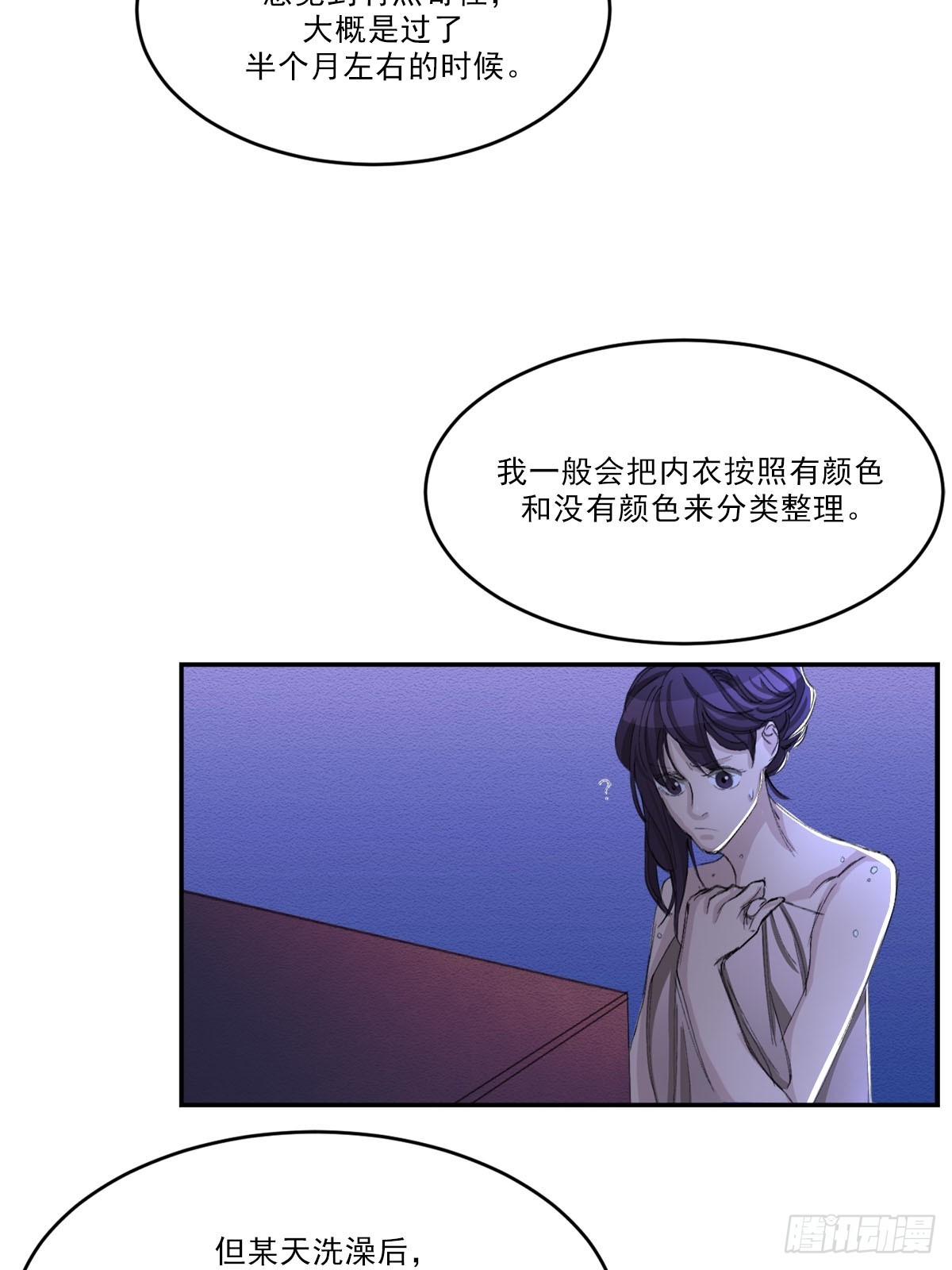 神秘的访客(1/2)-第53话
