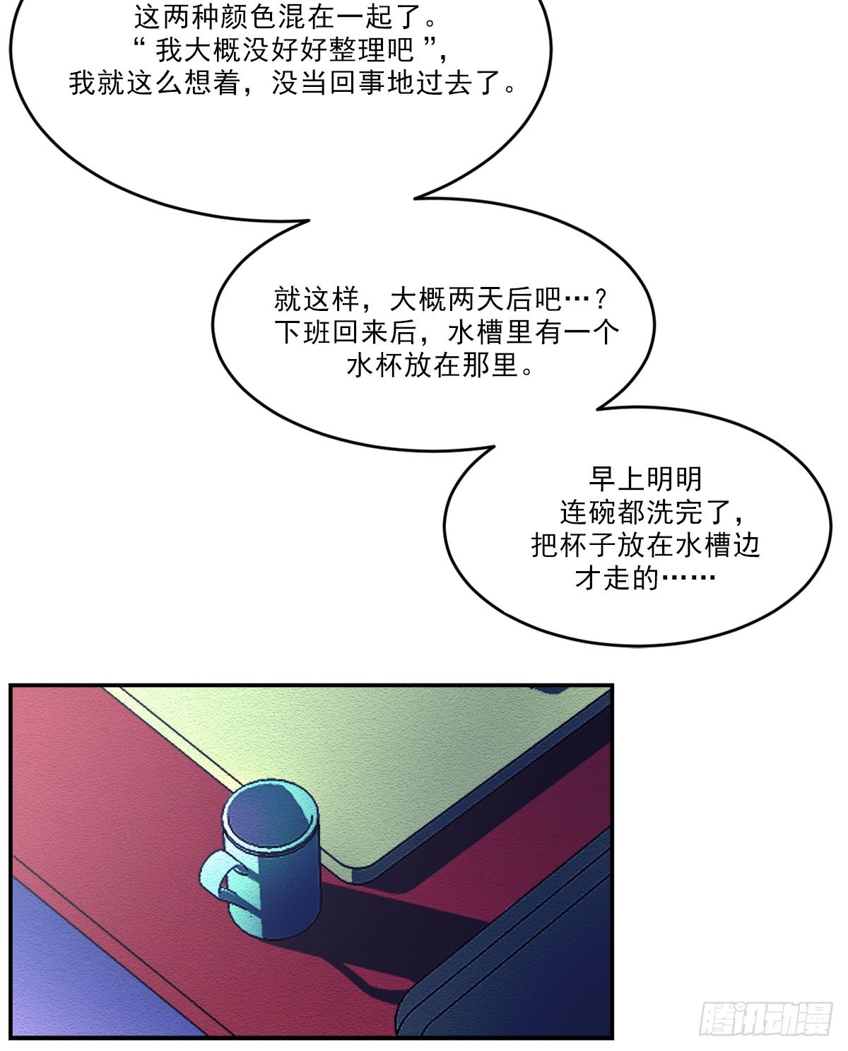 神秘的访客(1/2)-第53话