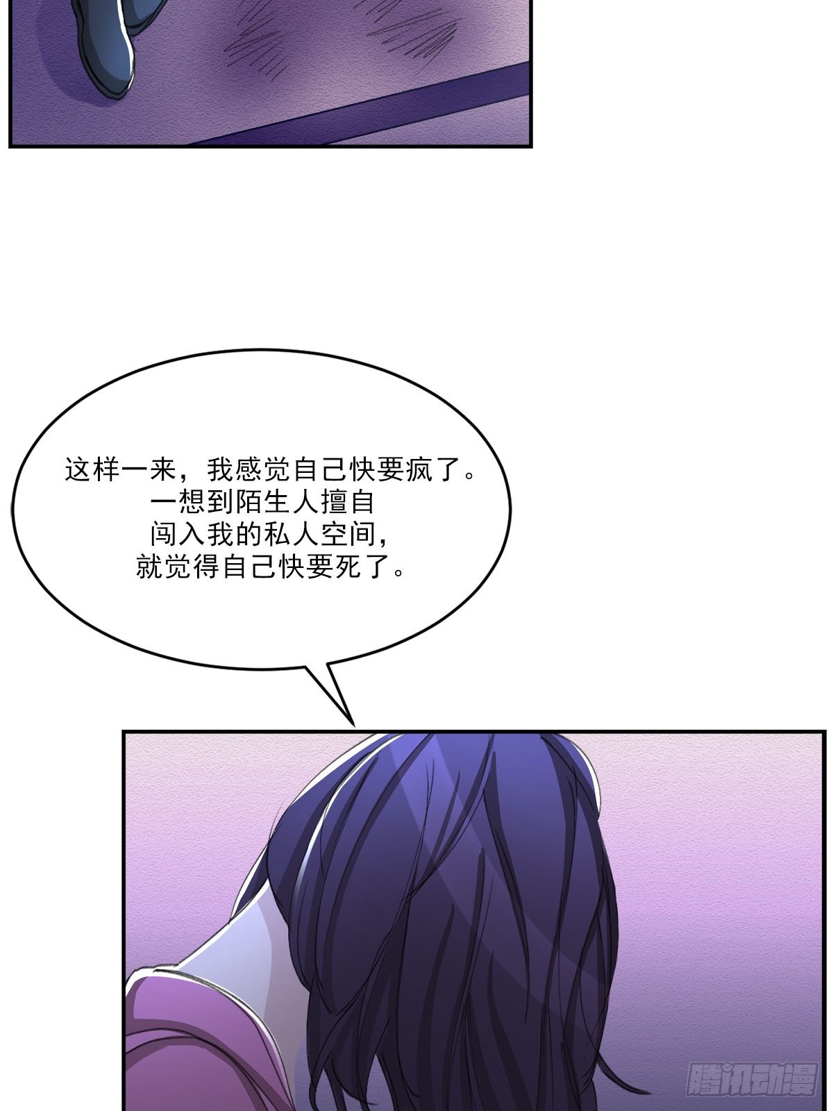 神秘的访客(1/2)-第53话
