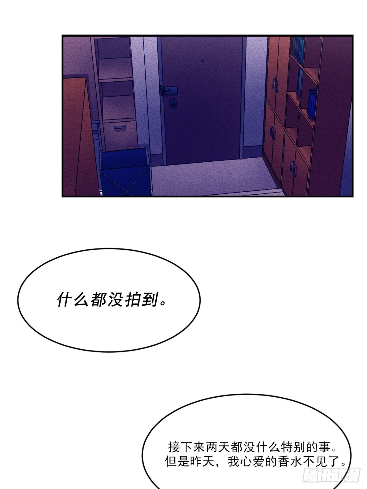 神秘的访客(1/2)-第53话