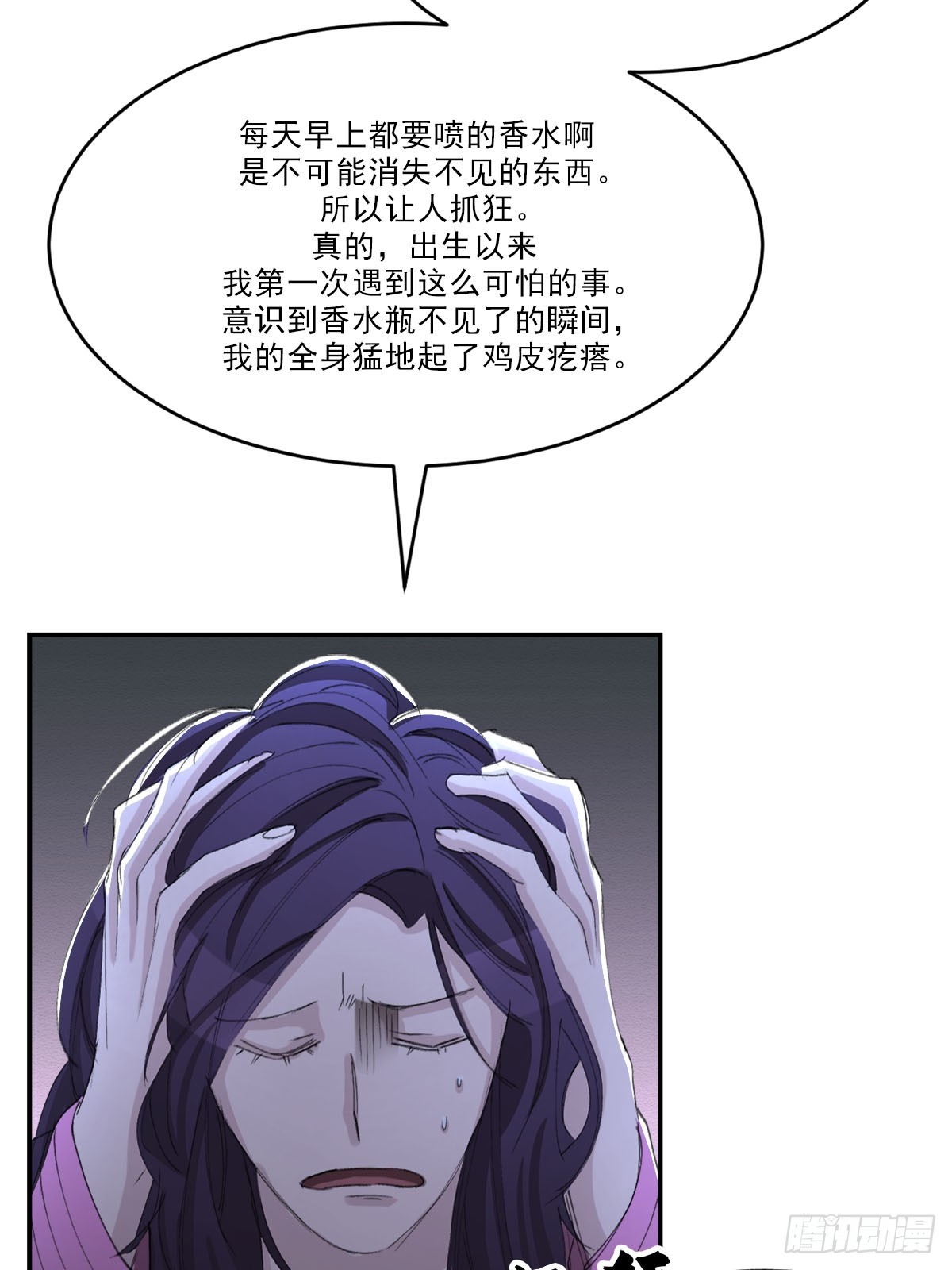 神秘的访客(1/2)-第53话