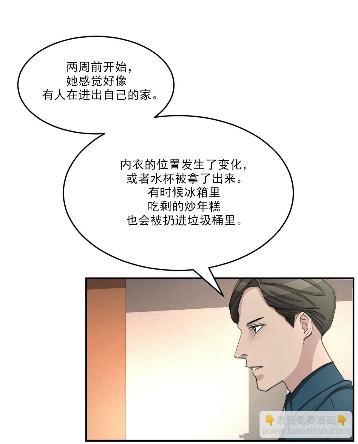 神秘的访客(1/2)-第53话