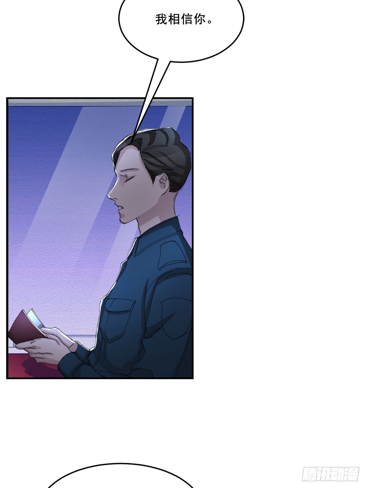 神秘的访客(1/2)-第53话