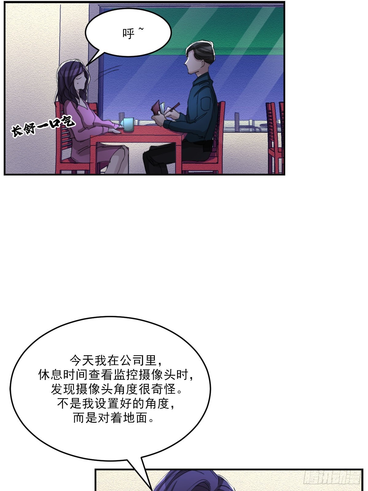 神秘的访客(1/2)-第53话