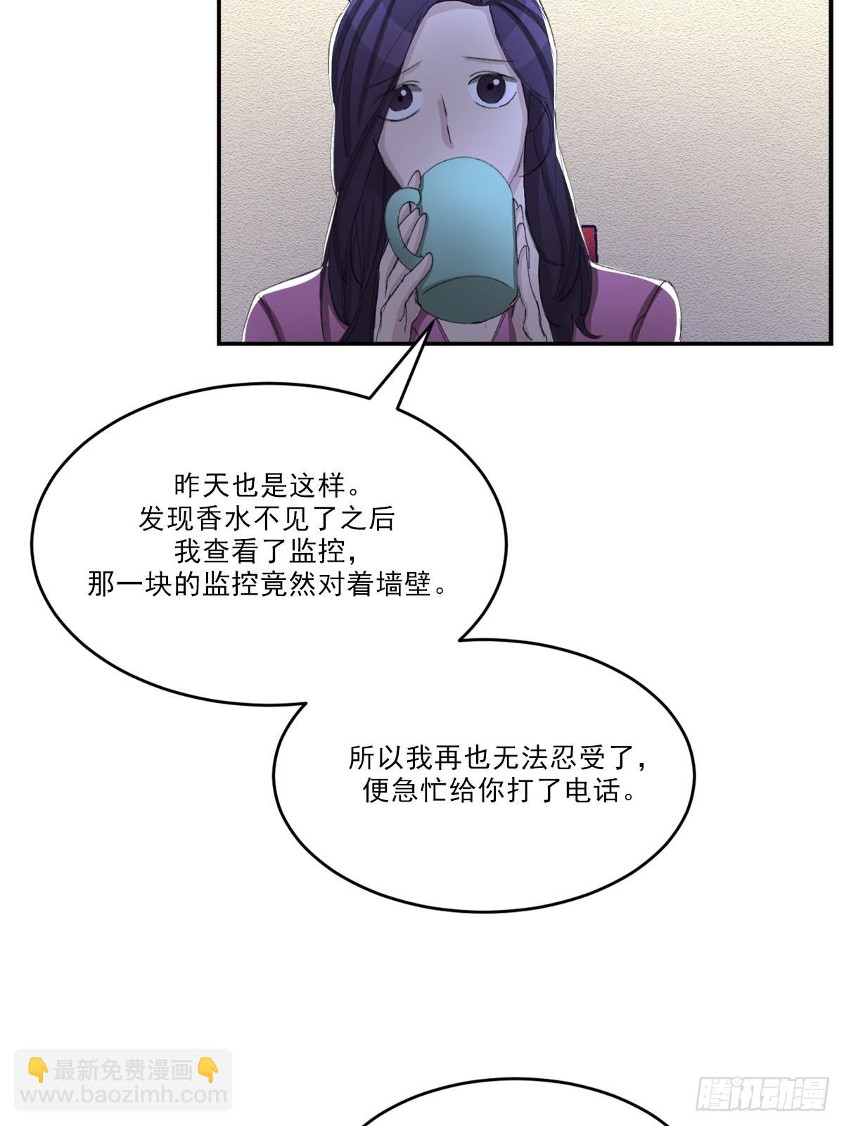 神秘的访客(1/2)-第53话