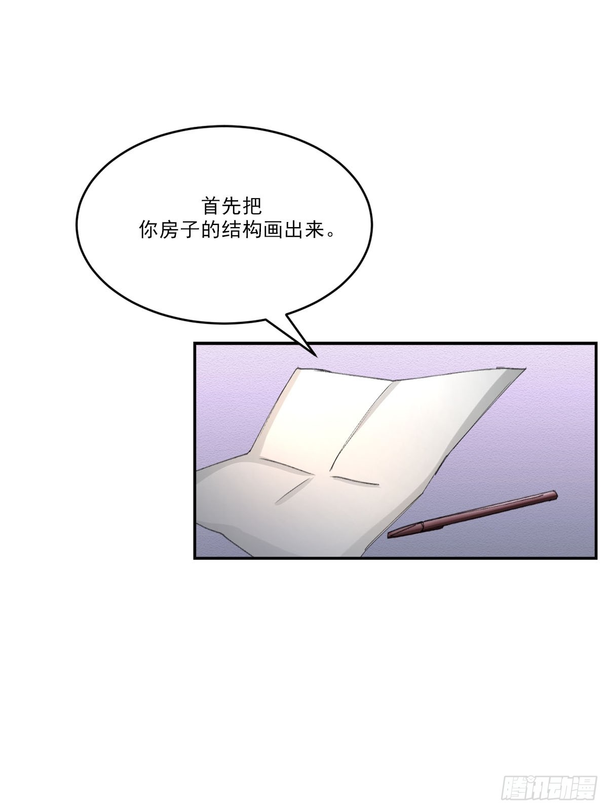 神秘的访客(1/2)-第53话