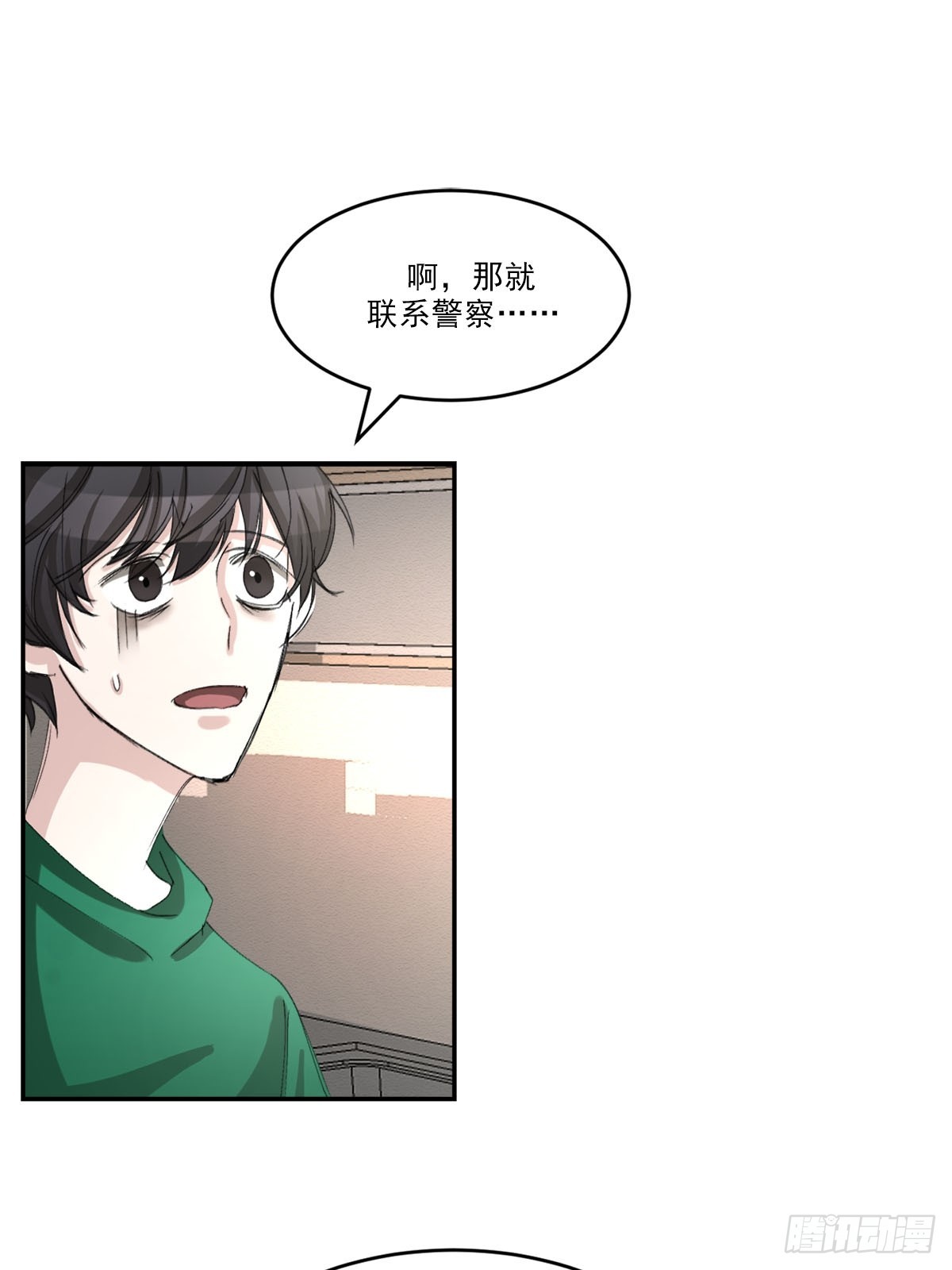 神秘的访客(1/2)-第53话