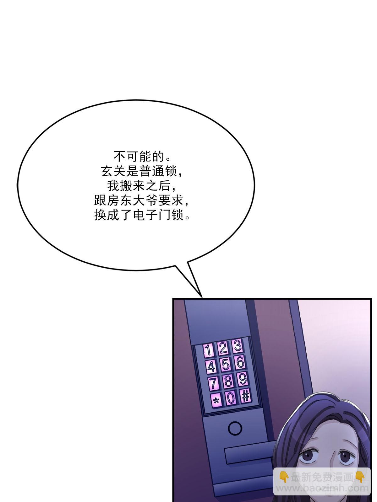 神秘的访客(1/2)-第53话