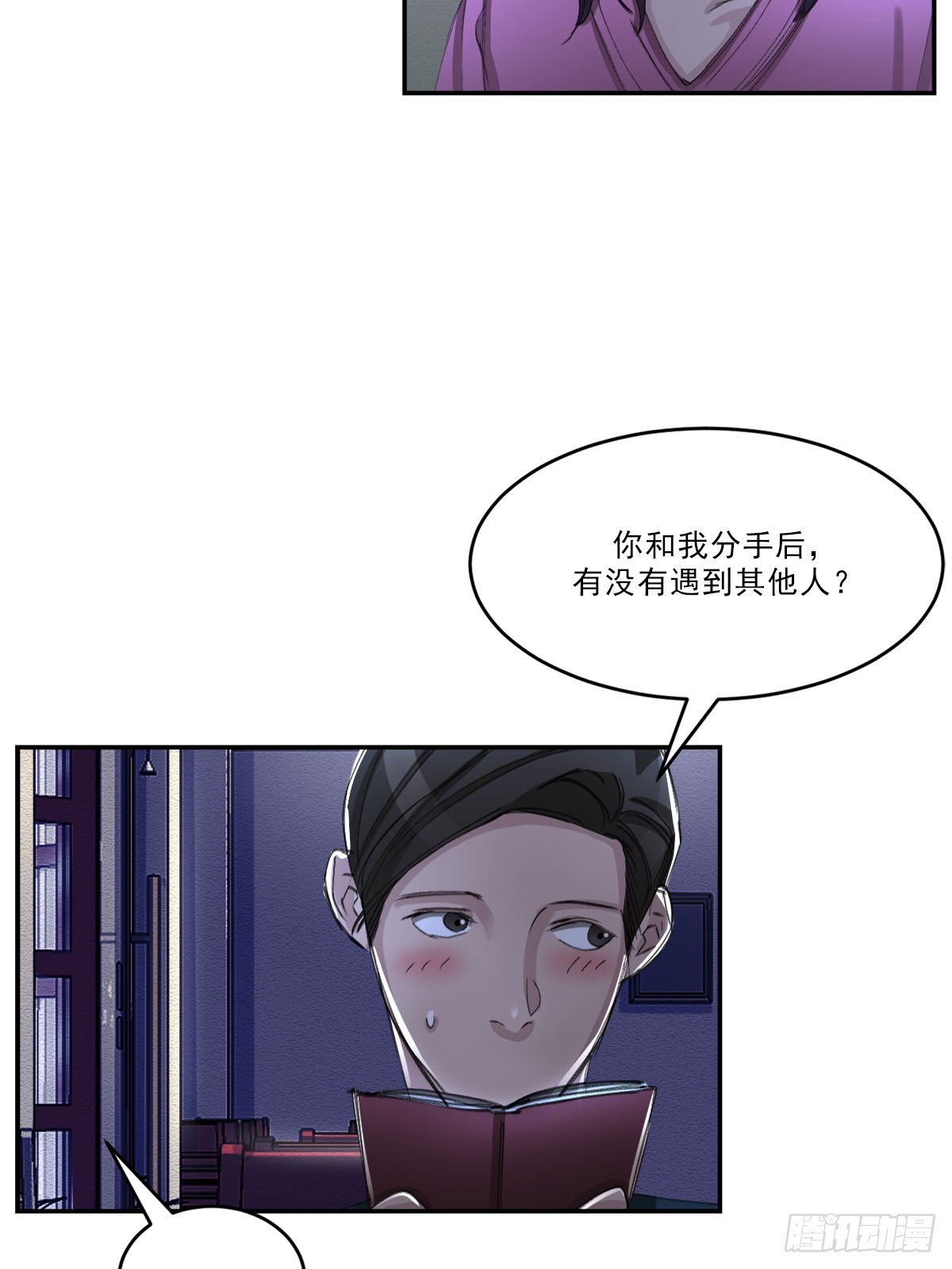 神秘的访客(1/2)-第53话