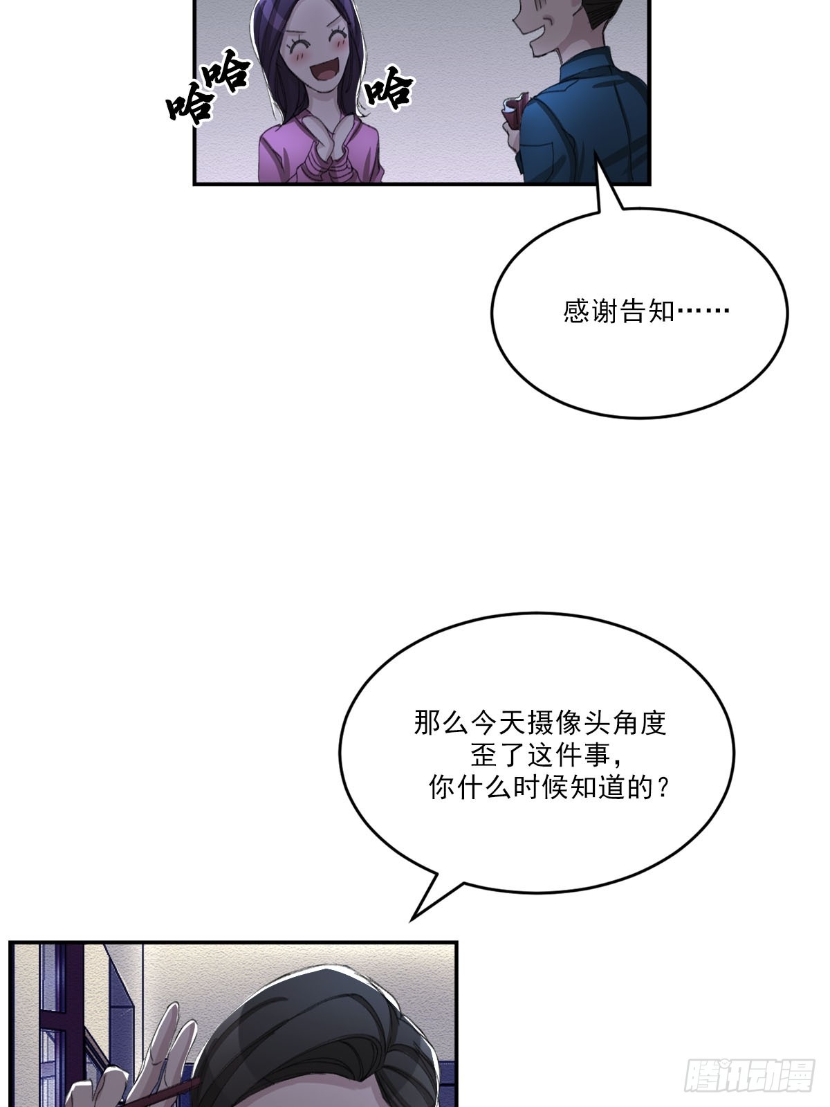 神秘的访客(1/2)-第53话