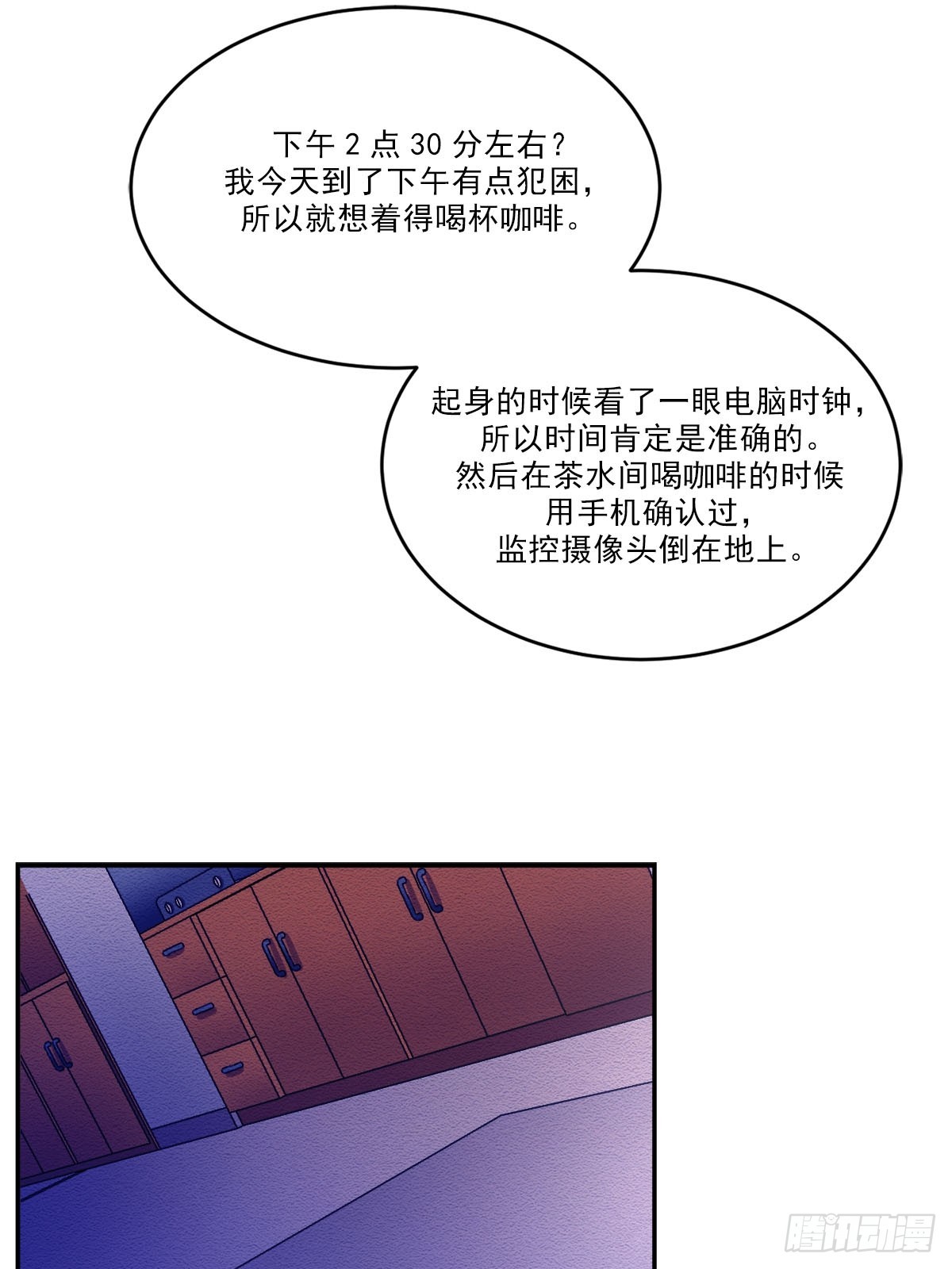 神秘的访客(1/2)-第53话