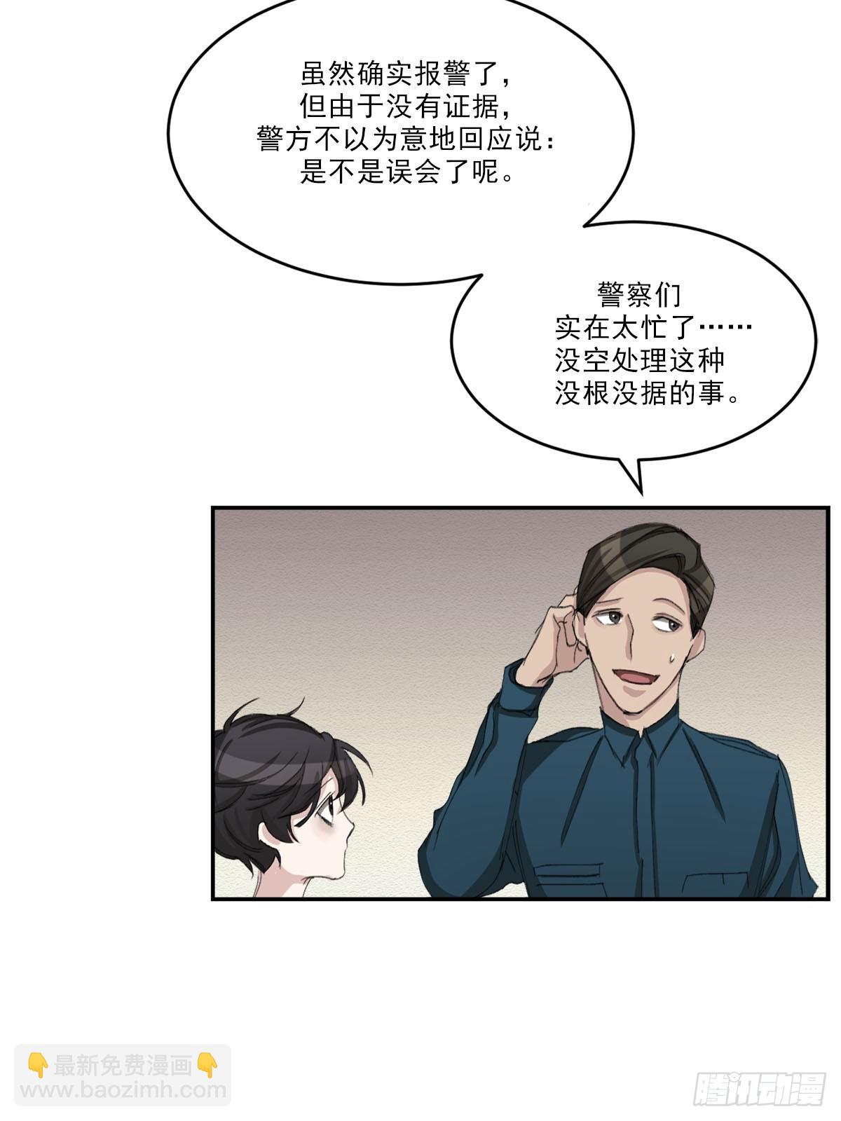 神秘的访客(1/2)-第53话