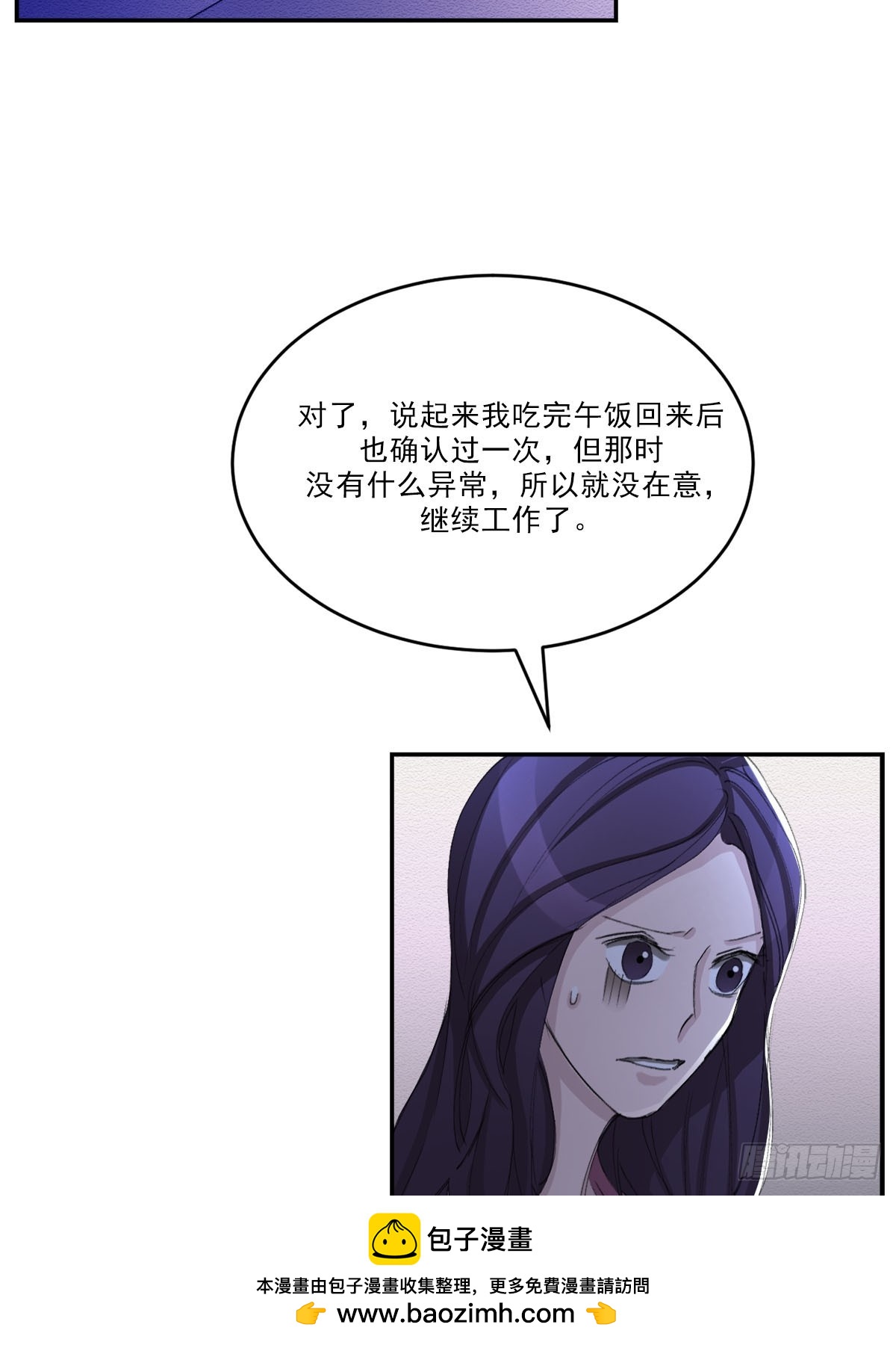 神秘的访客(1/2)-第53话