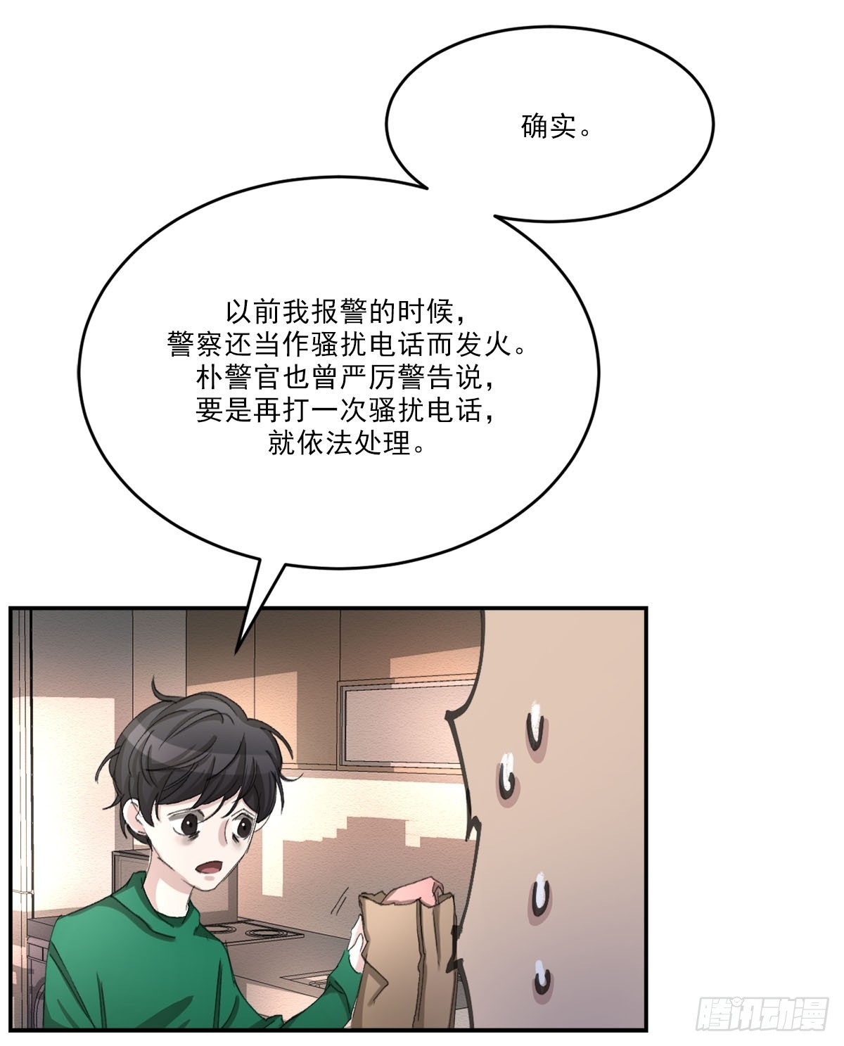 神秘的访客(1/2)-第53话