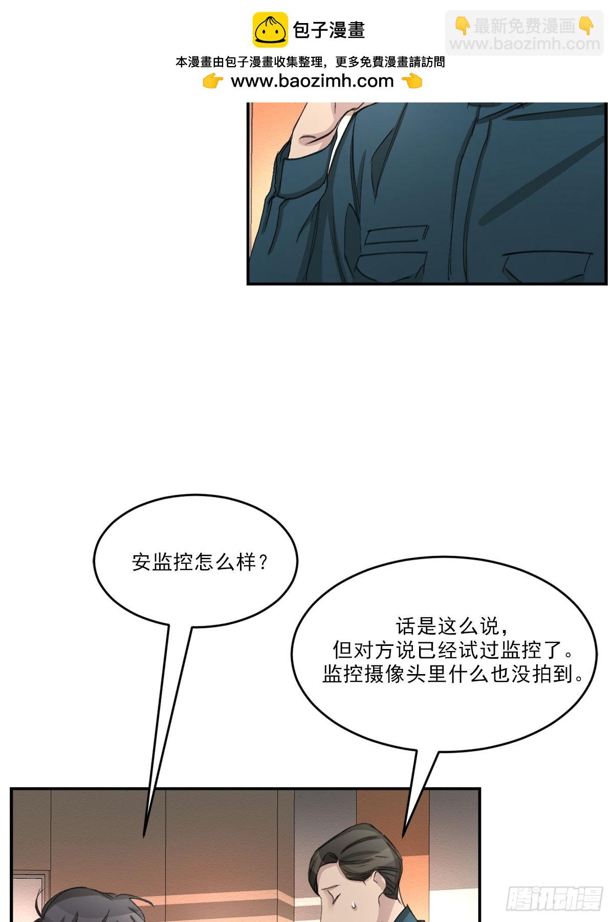 神秘的访客(1/2)-第53话