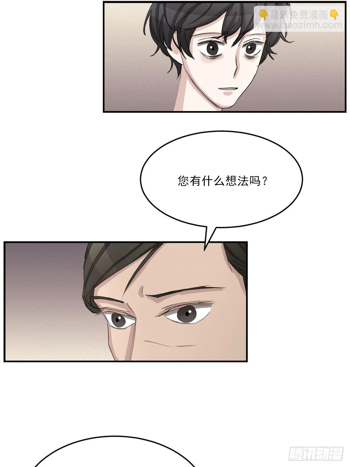 第15话  神秘访客(1/2)-第15话