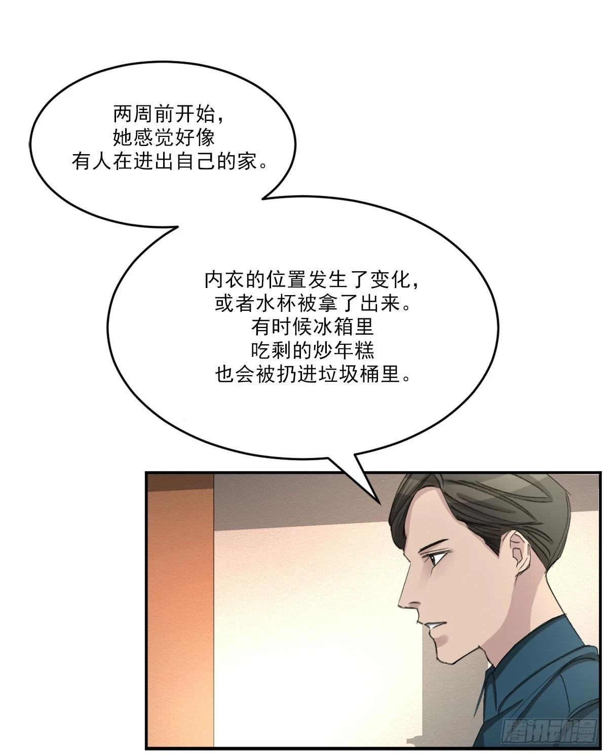 第15话  神秘访客(1/2)-第15话