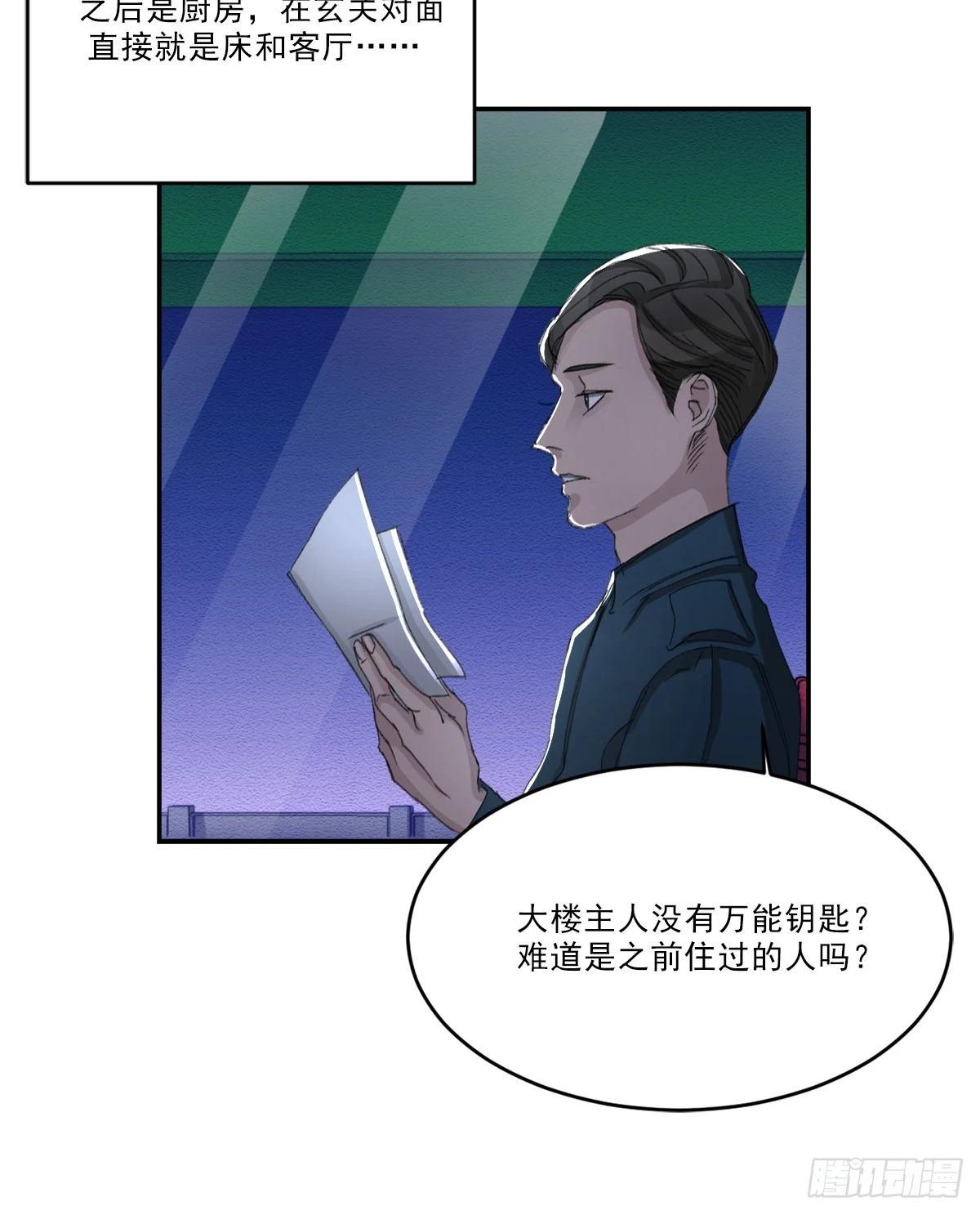 第15话  神秘访客(1/2)-第15话