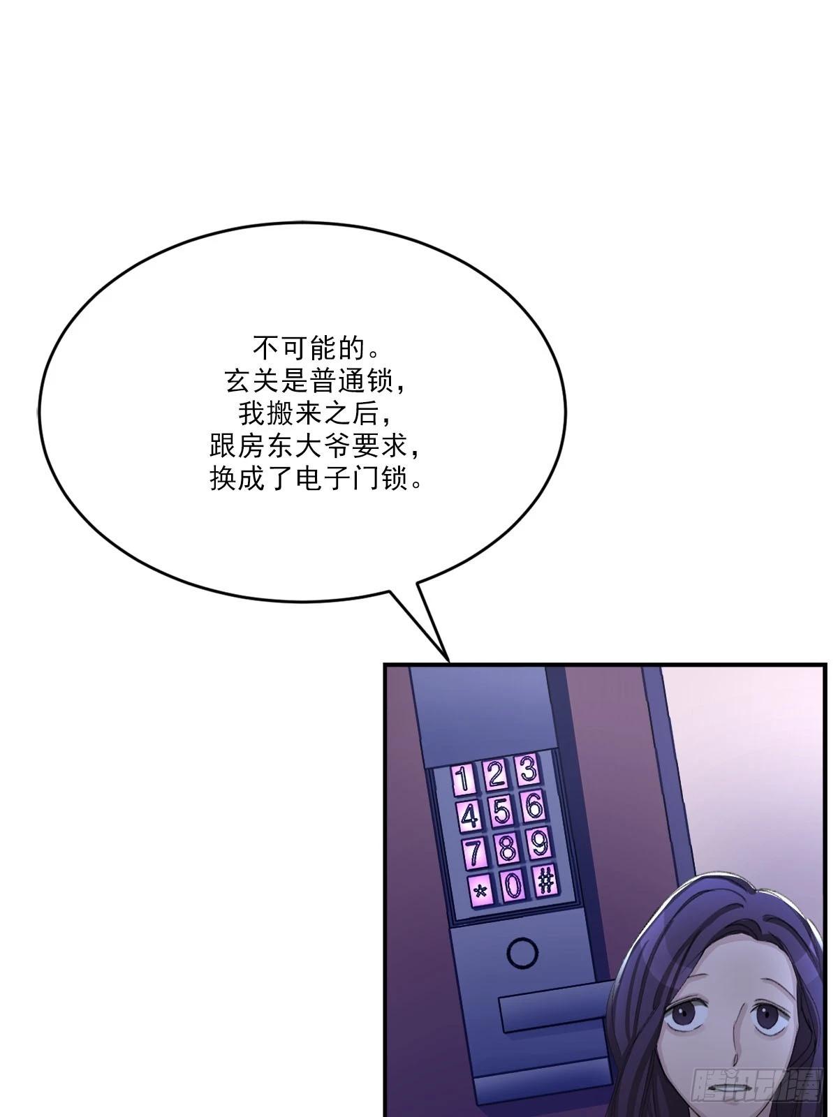 第15话  神秘访客(1/2)-第15话
