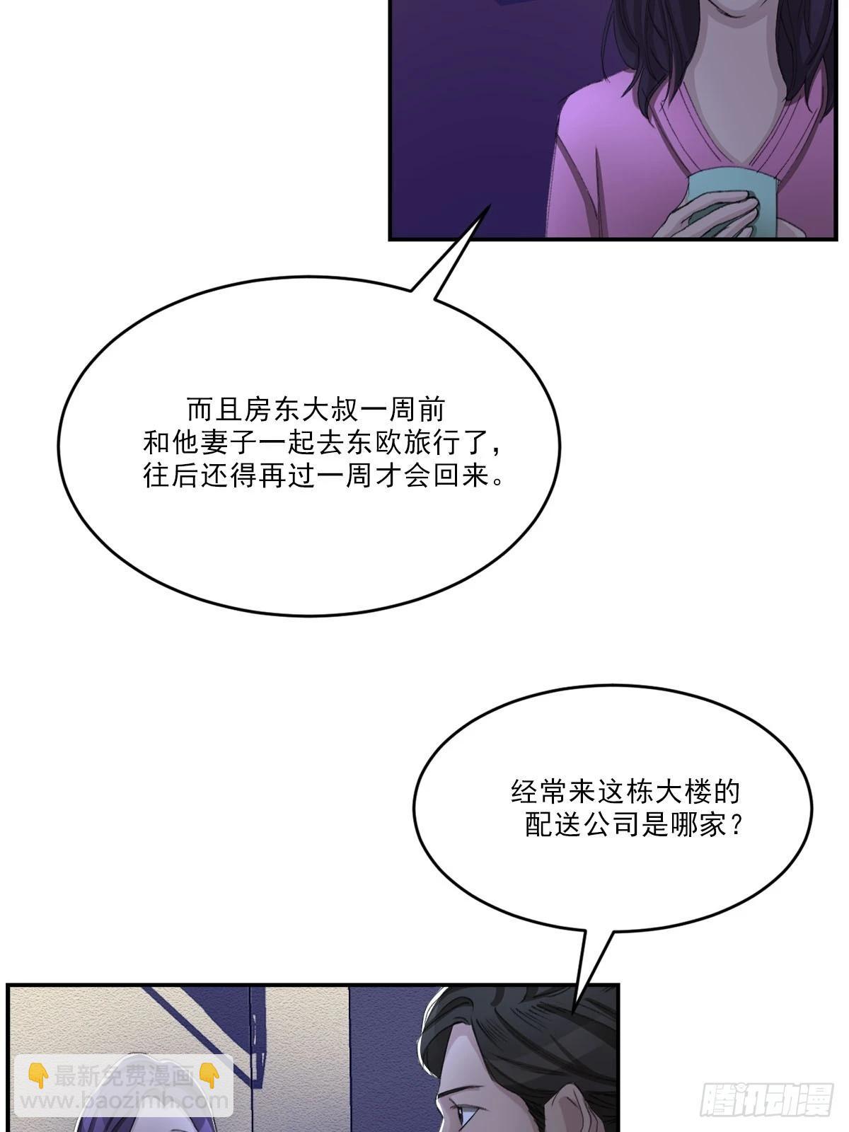 第15话  神秘访客(1/2)-第15话