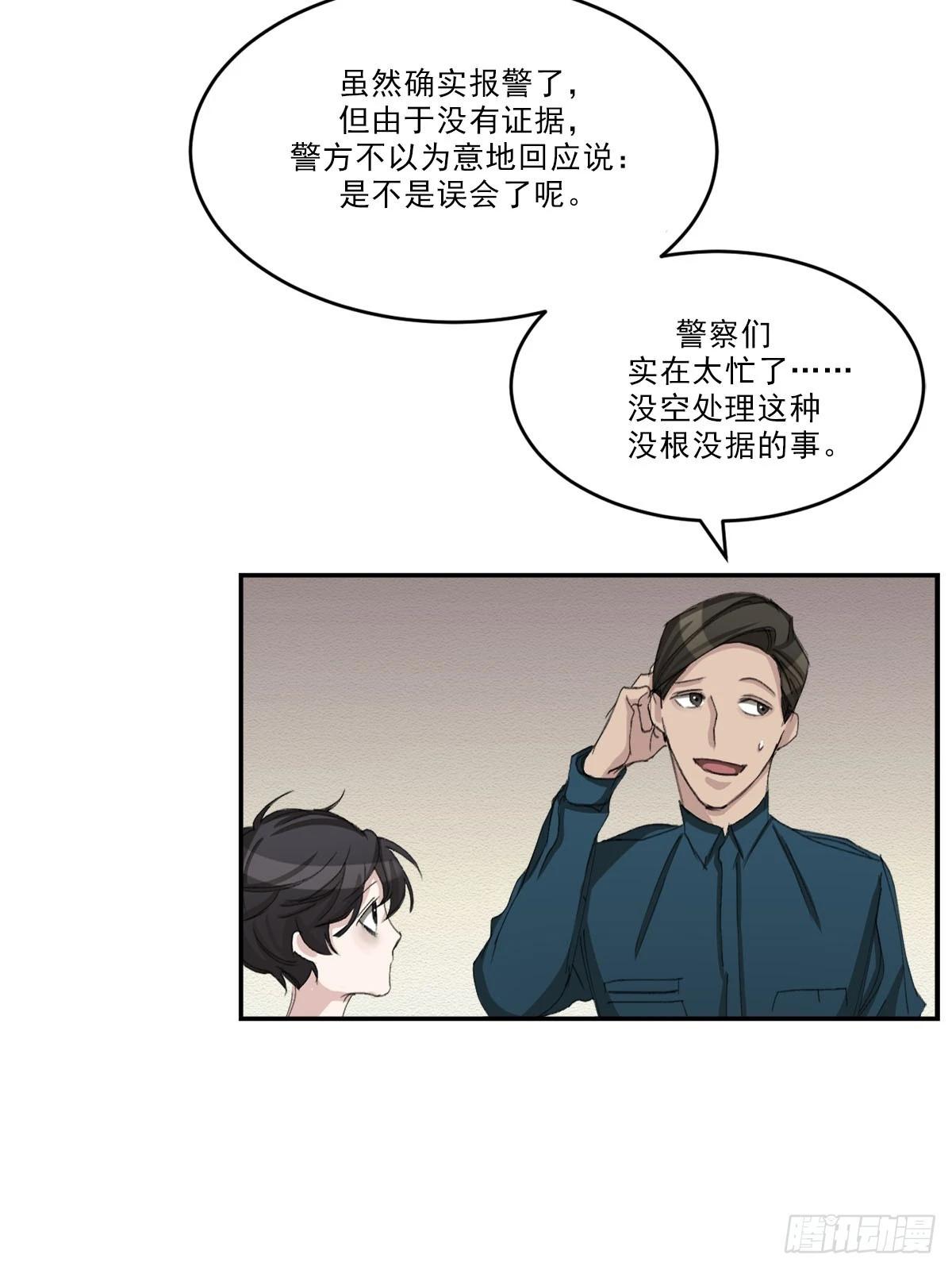 第15话  神秘访客(1/2)-第15话