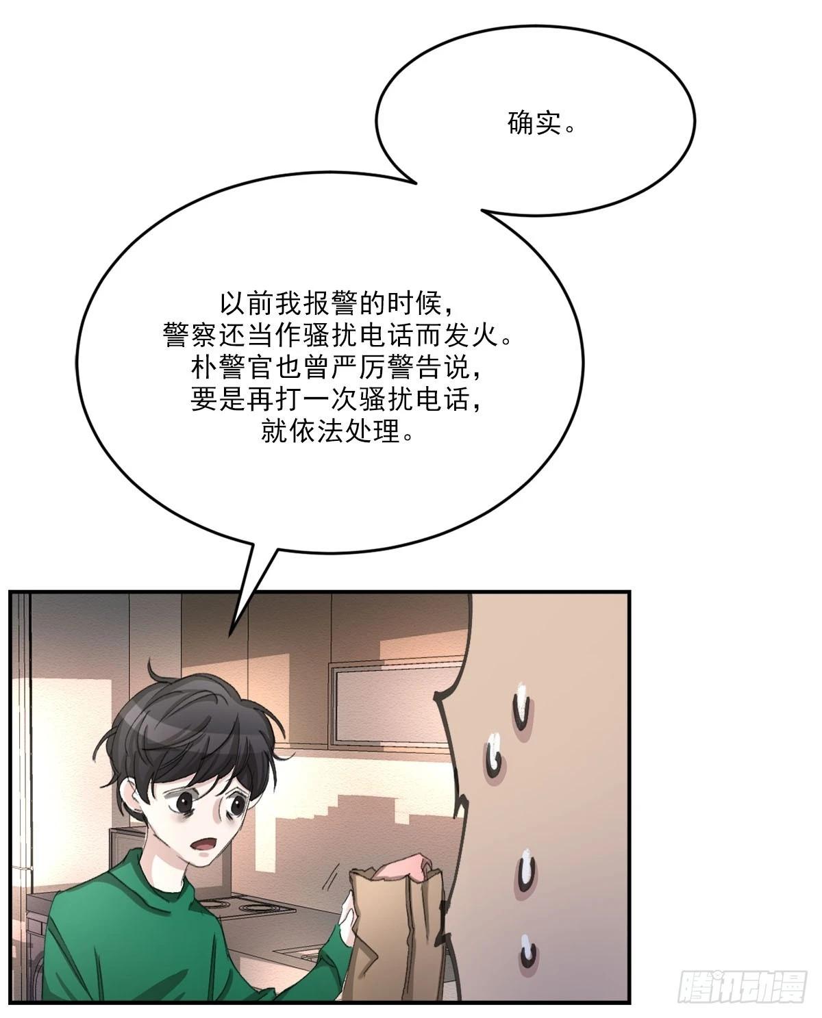第15话  神秘访客(1/2)-第15话