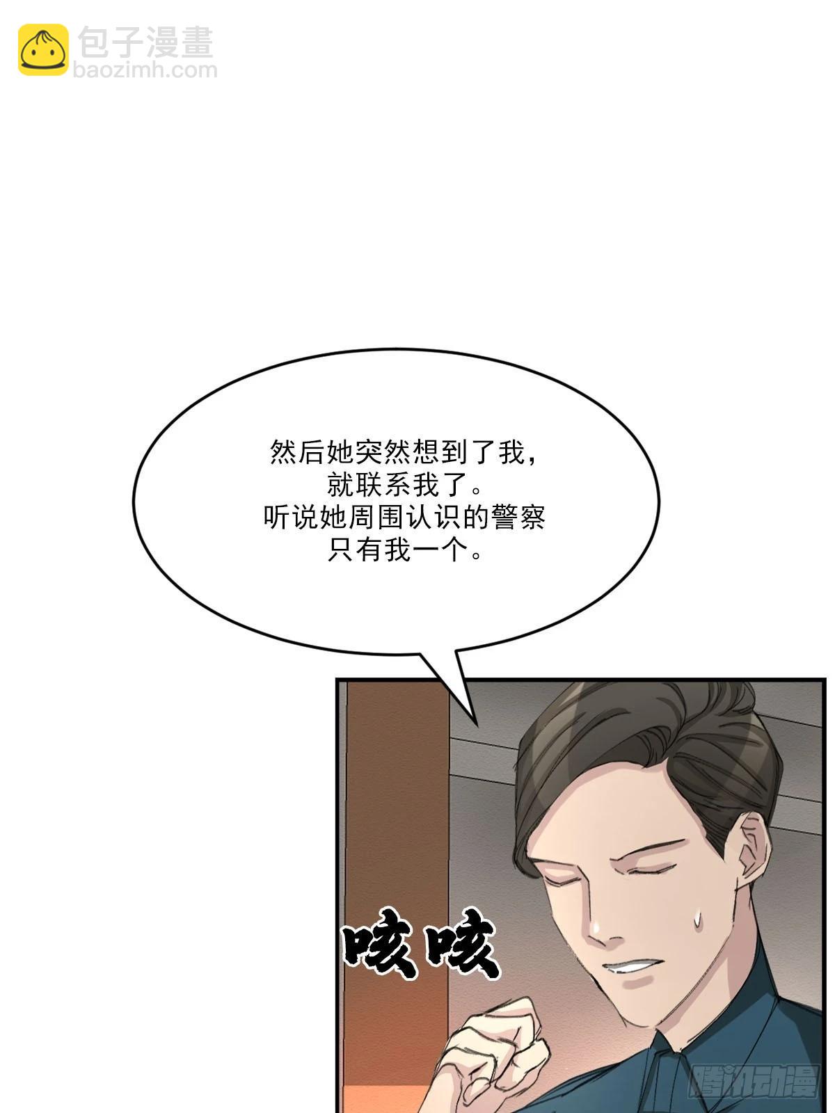 第15话  神秘访客(1/2)-第15话