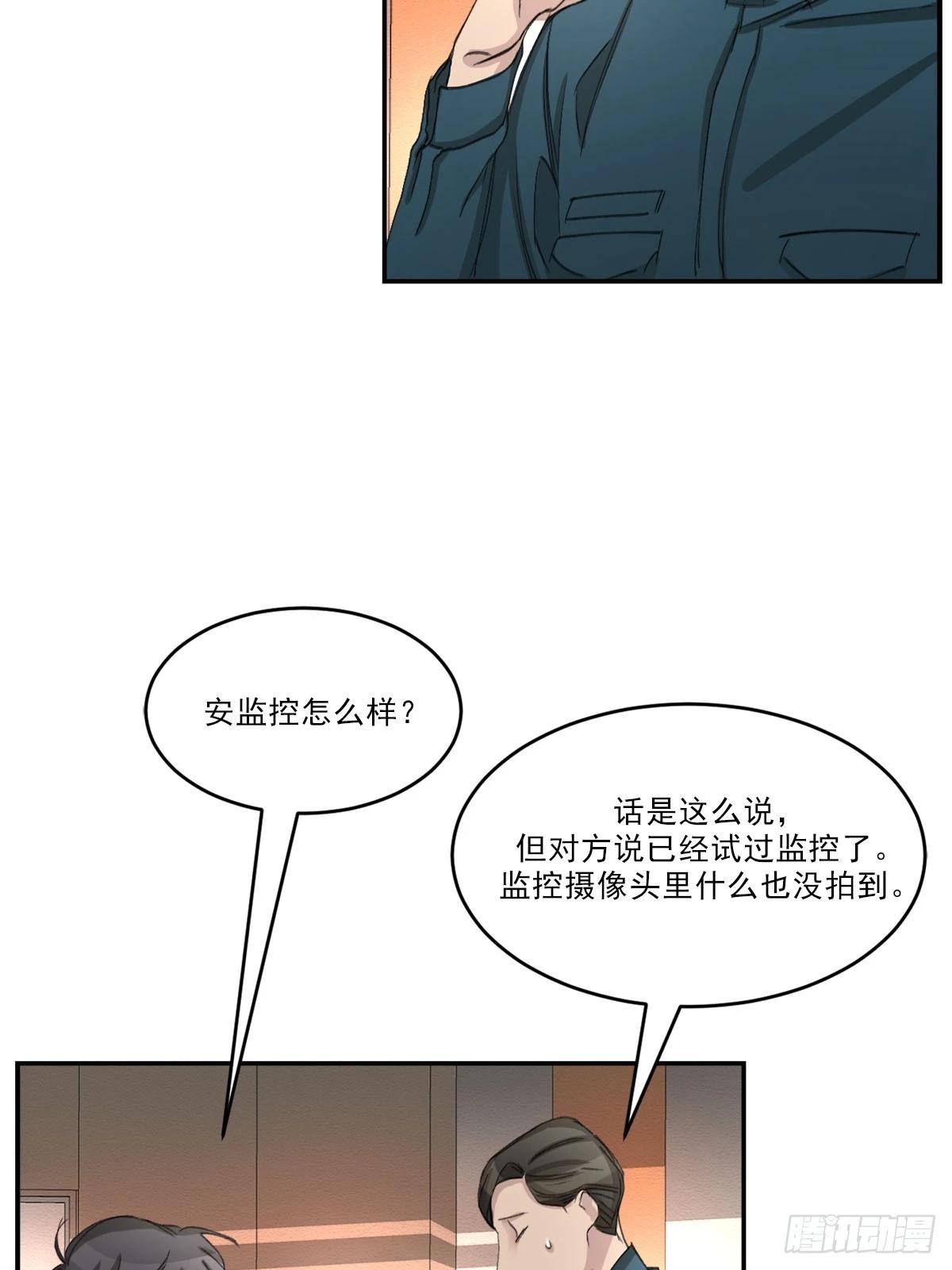 第15话  神秘访客(1/2)-第15话