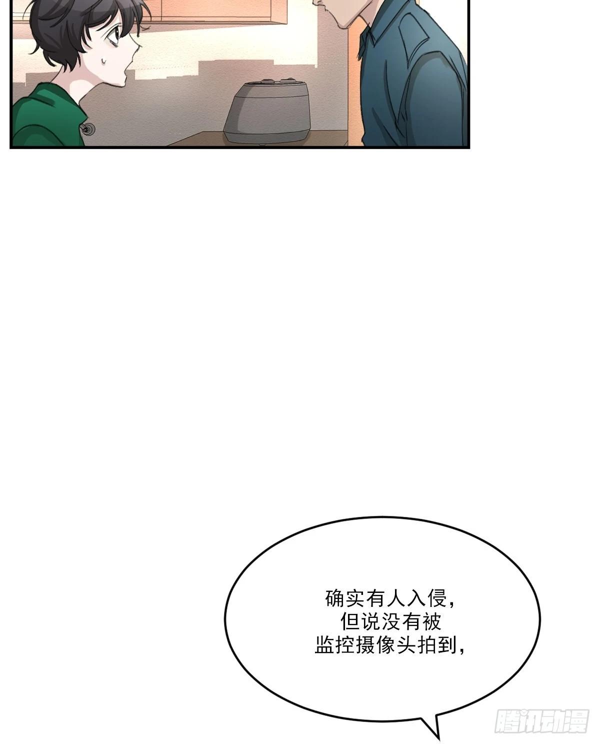 第15话  神秘访客(1/2)-第15话