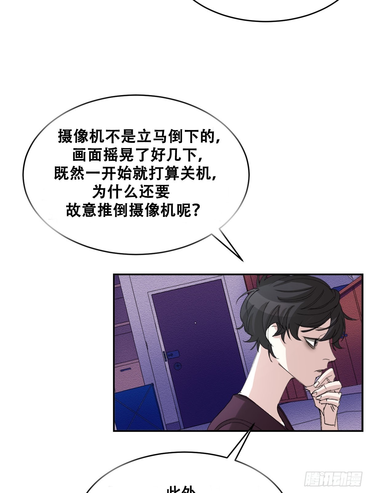 第17话  倒下的监控(1/2)-第17话
