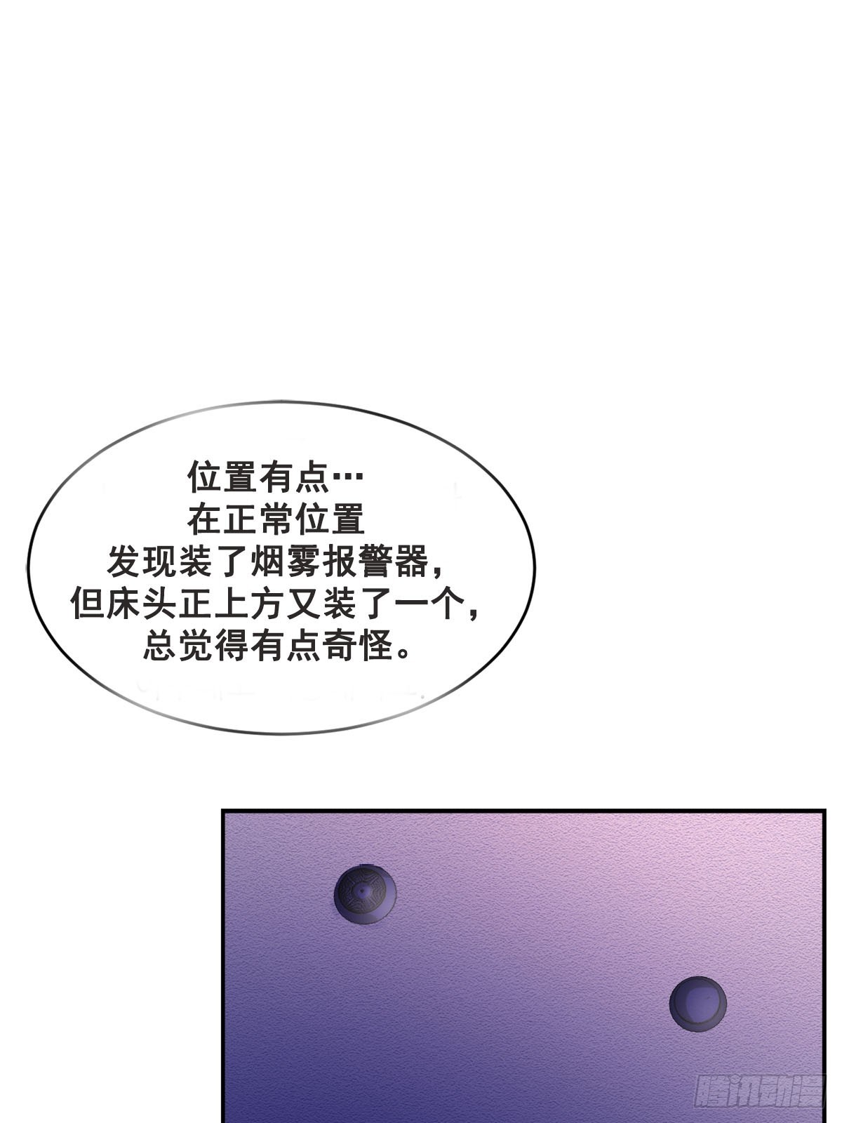 第17话  倒下的监控(1/2)-第17话