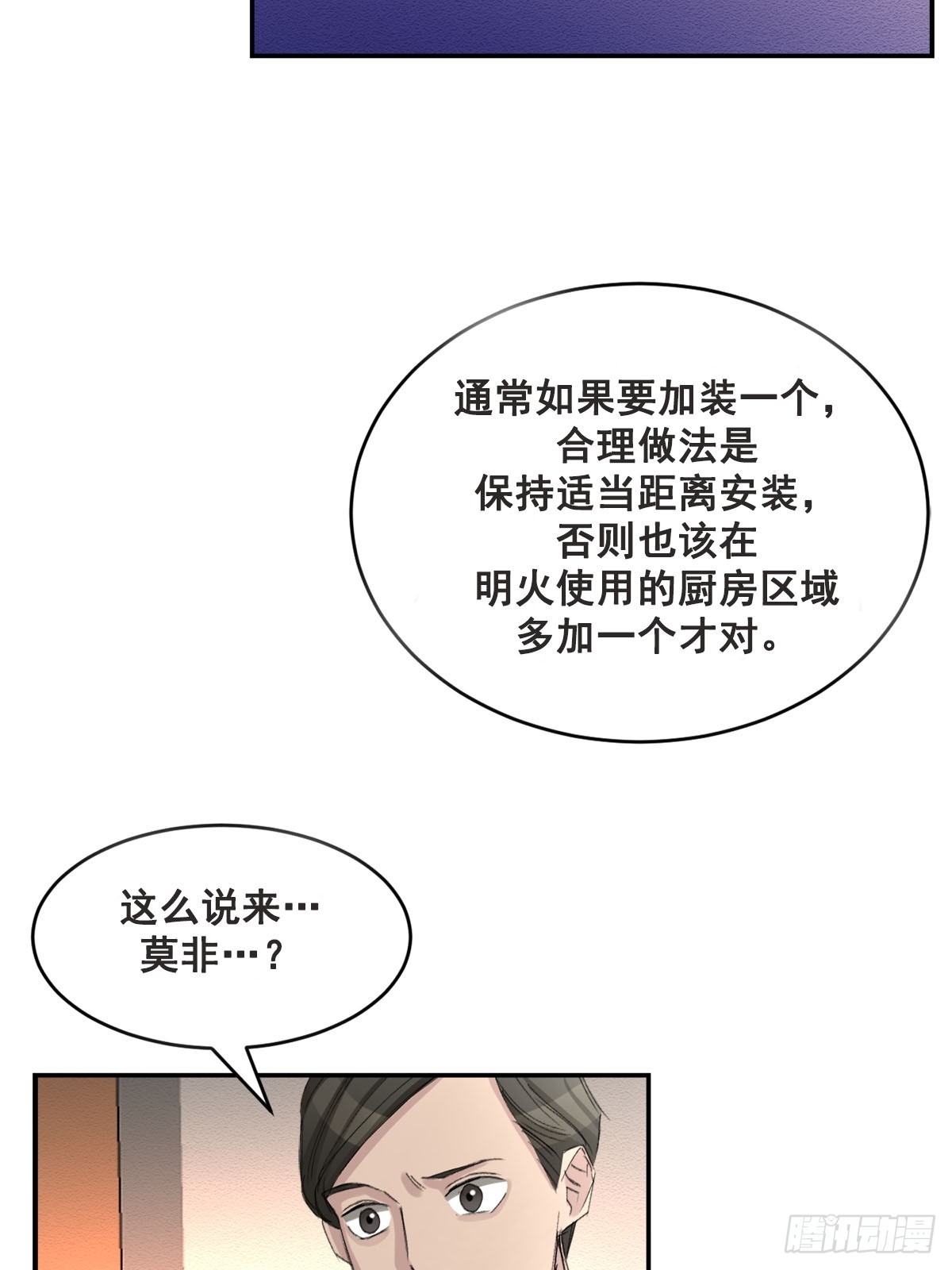第17话  倒下的监控(1/2)-第17话