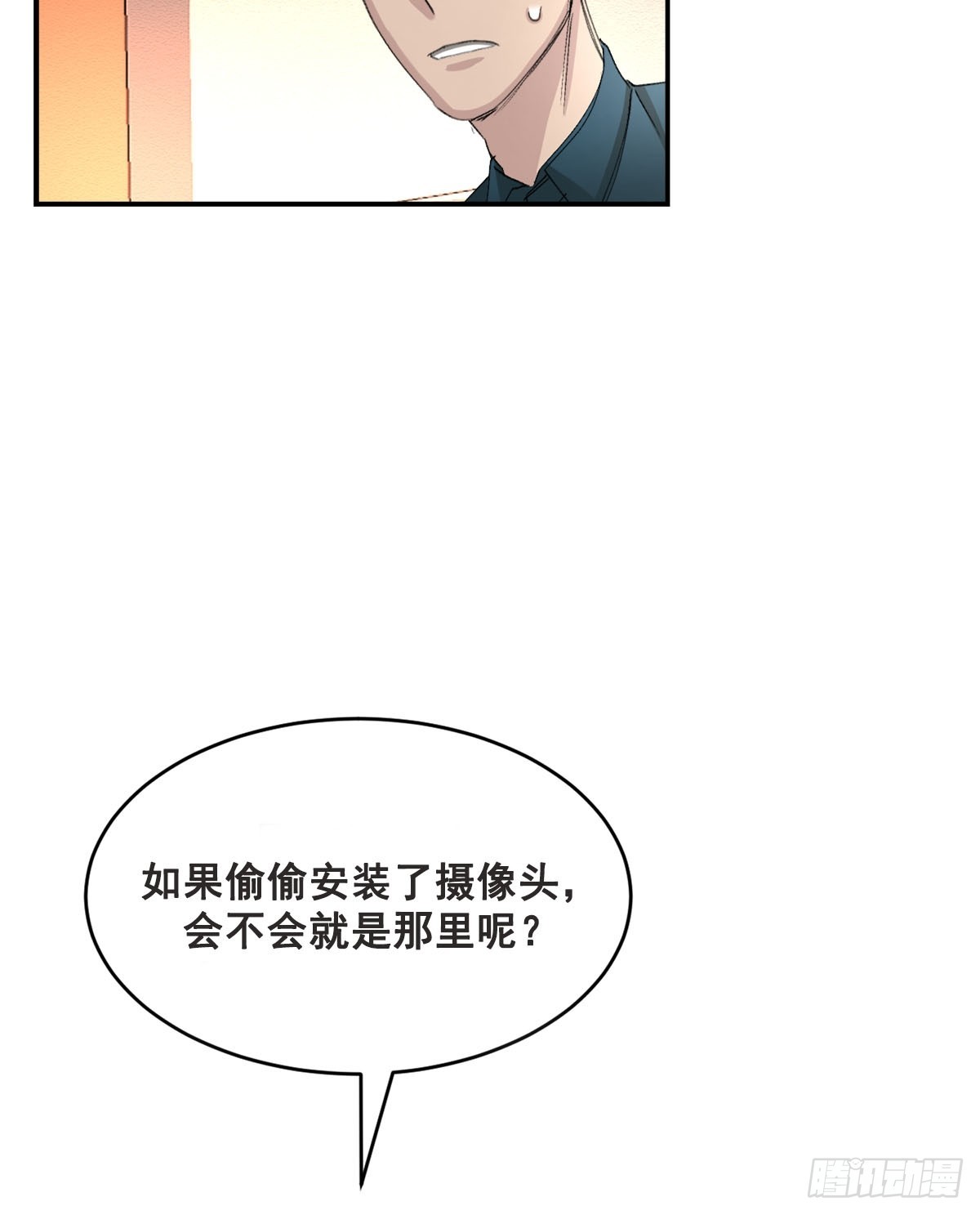 第17话  倒下的监控(1/2)-第17话