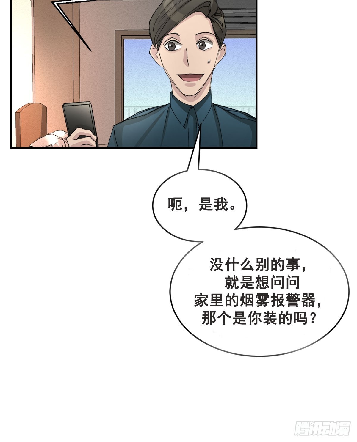 第17话  倒下的监控(1/2)-第17话