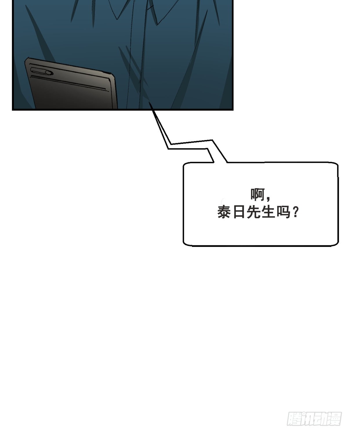 第17话  倒下的监控(1/2)-第17话