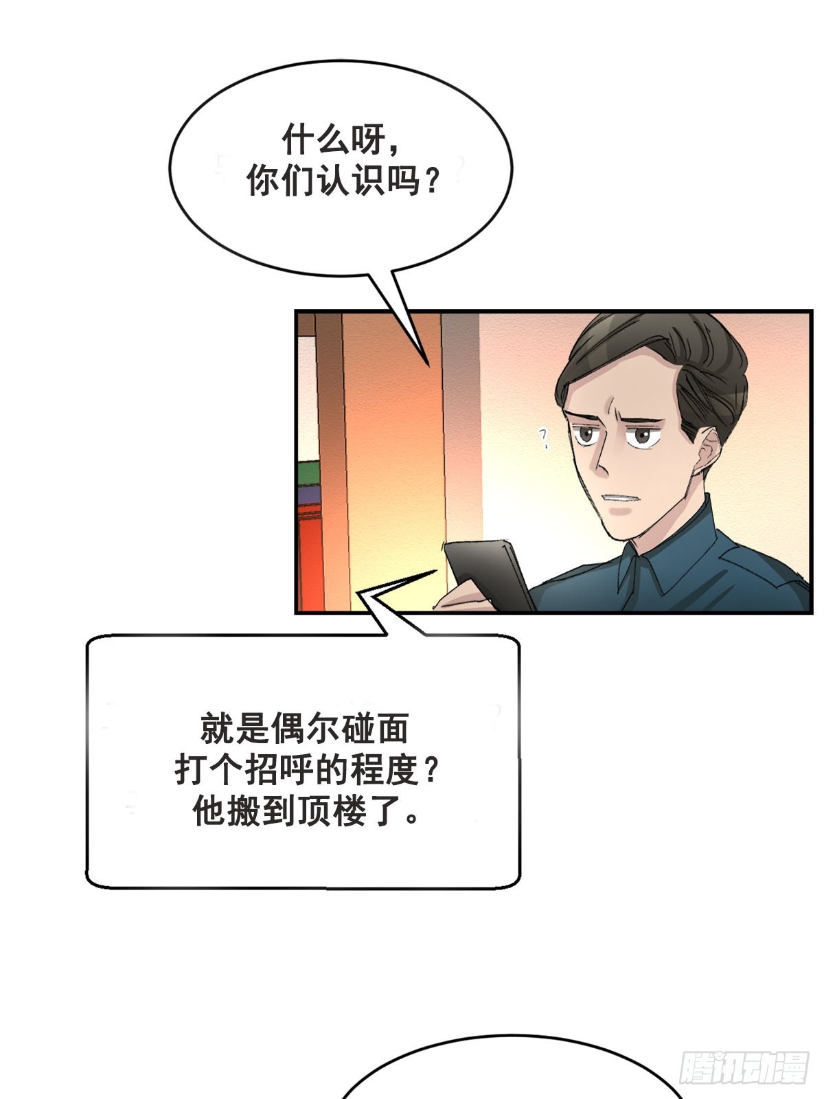 第17话  倒下的监控(1/2)-第17话