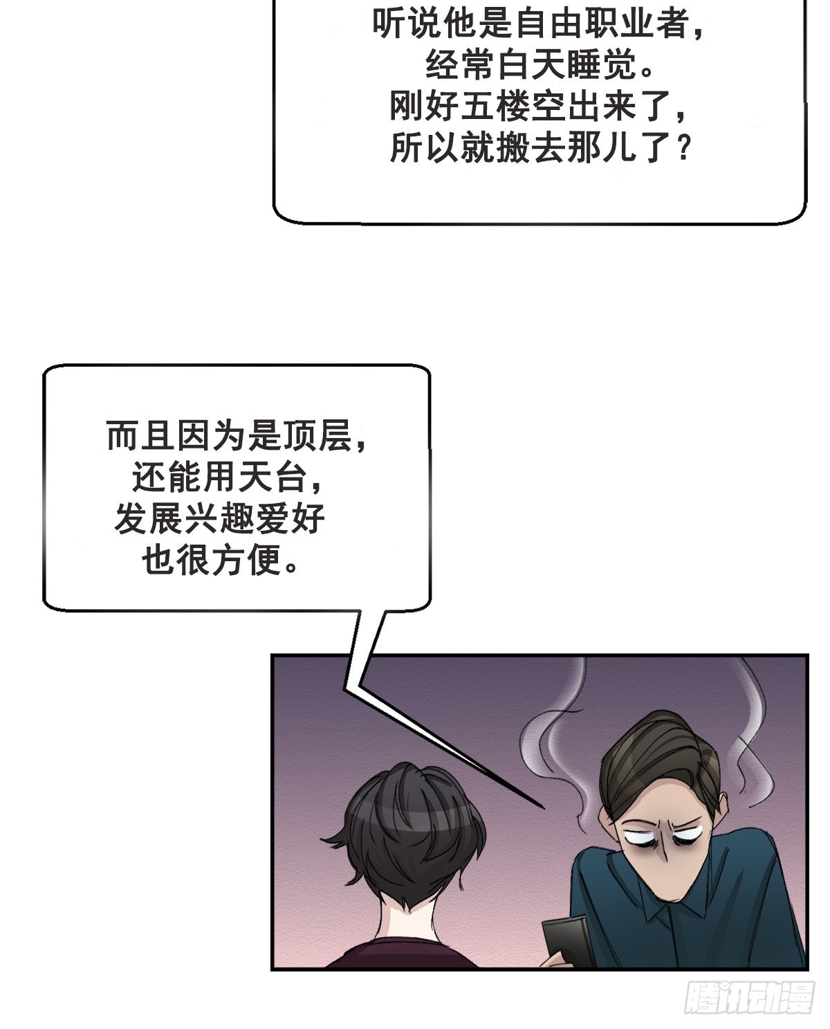 第17话  倒下的监控(1/2)-第17话